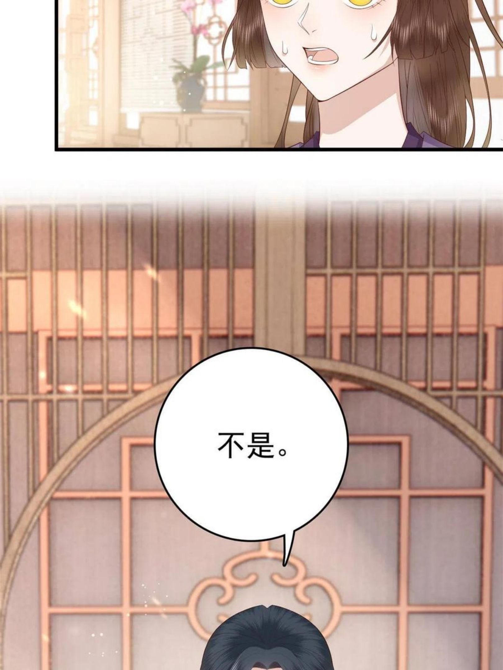 这个女配惹不起漫画,055 你说不是我就相信34图