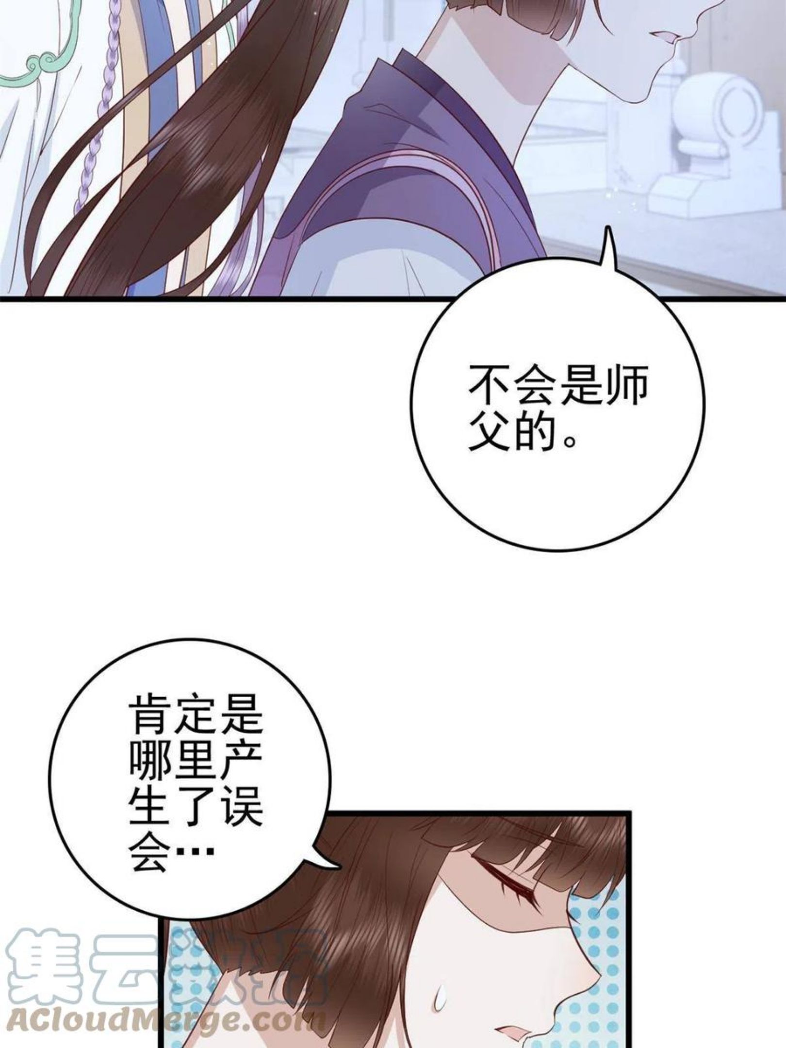 这个女配惹不起漫画,055 你说不是我就相信25图