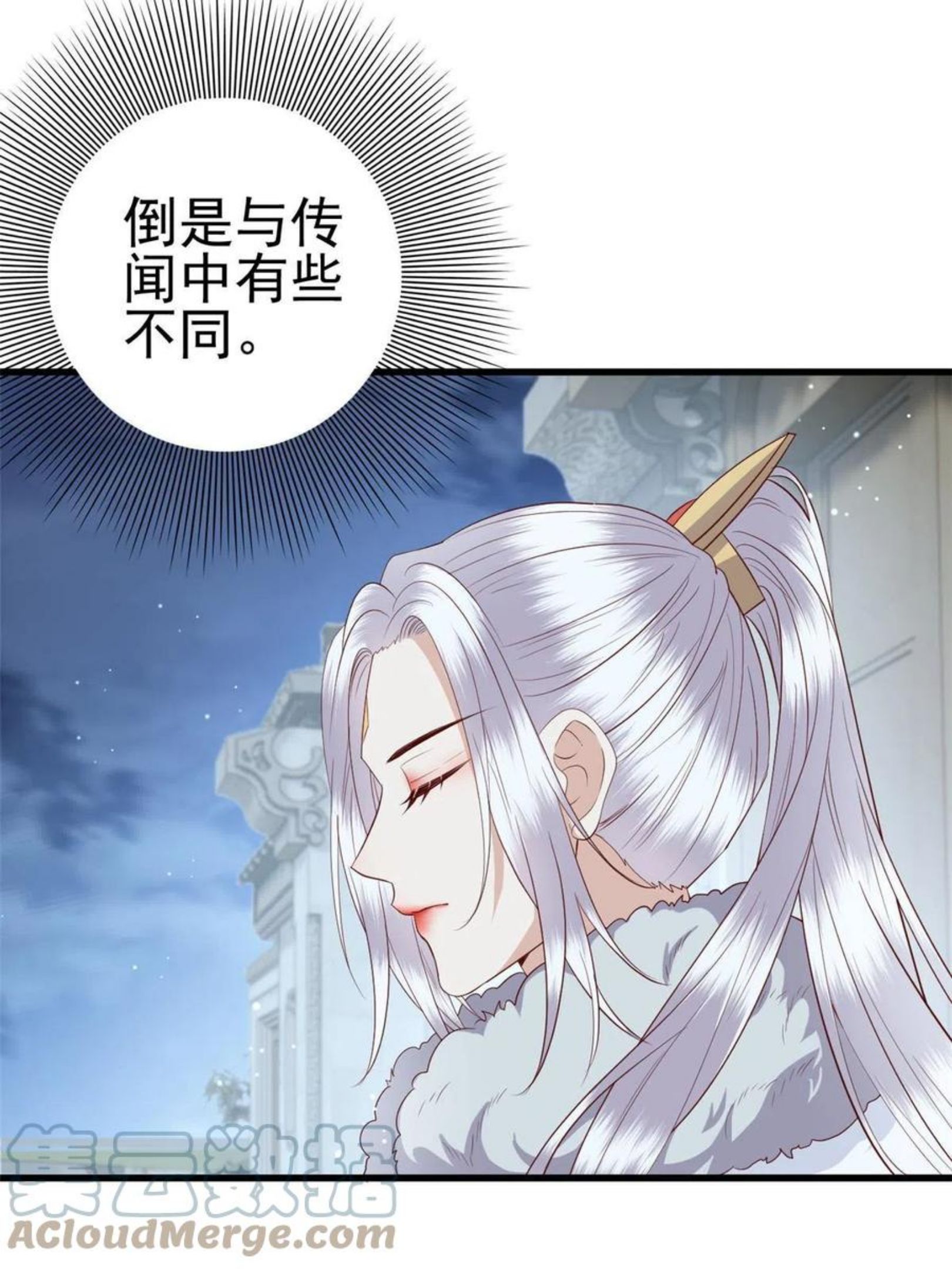 这个女配惹不起漫画,055 你说不是我就相信11图