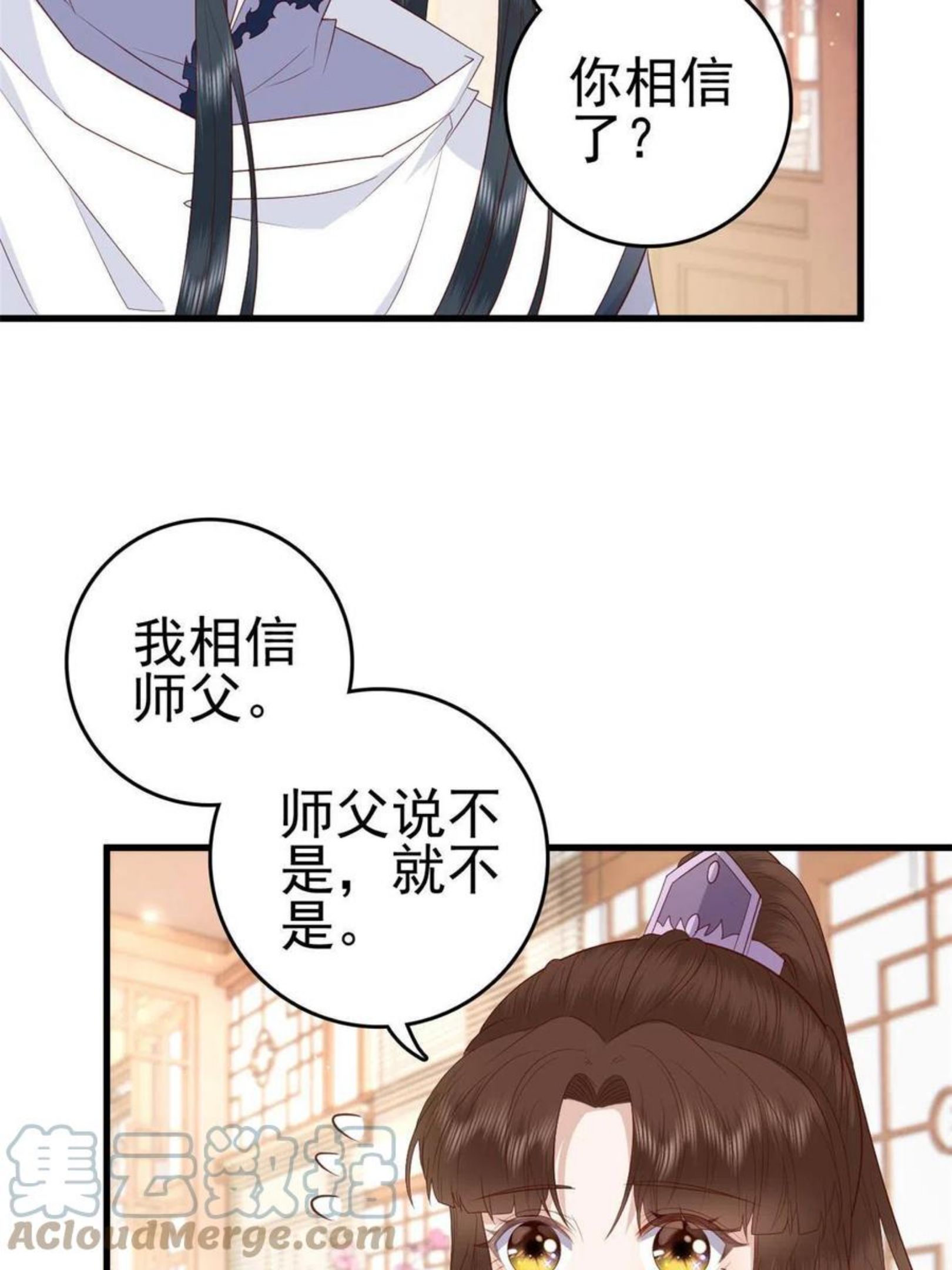 这个女配惹不起漫画,055 你说不是我就相信33图