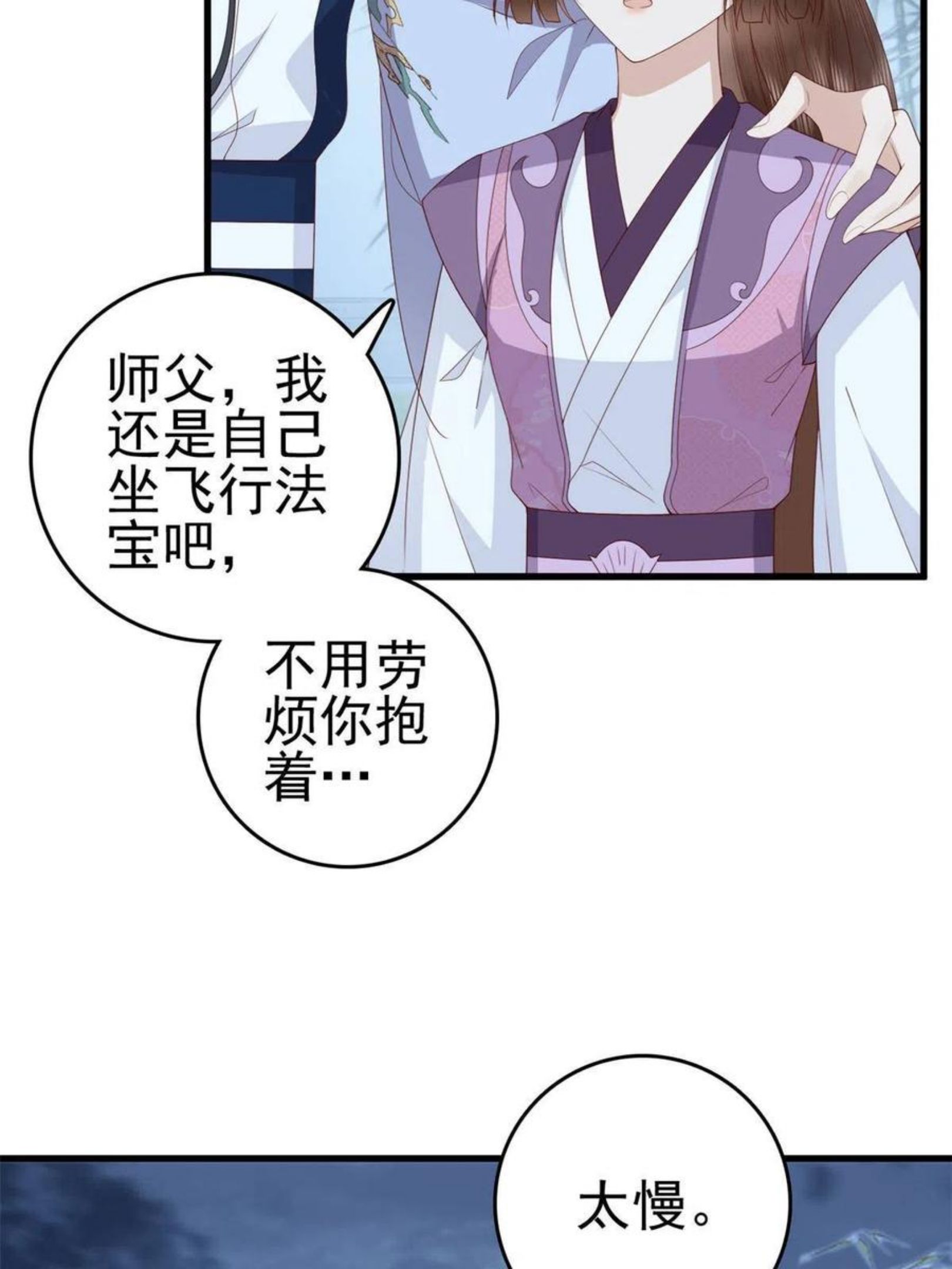 这个女配惹不起小说最新章节漫画,056 曾经这么想过8图