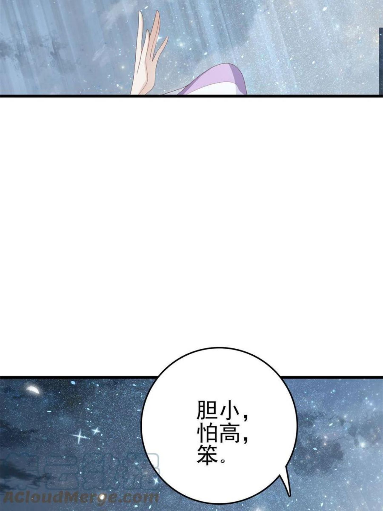 这个女配惹不起小说最新章节漫画,056 曾经这么想过28图