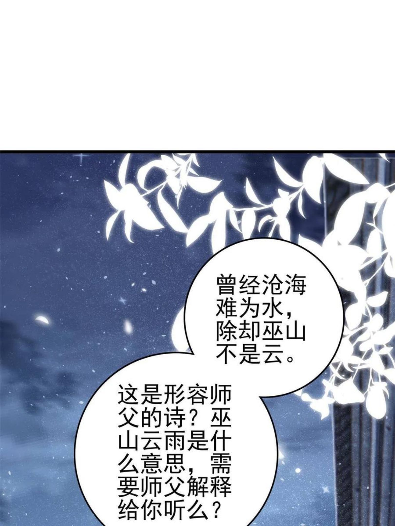 这个女配惹不起小说最新章节漫画,057 城主夫人的气质8图