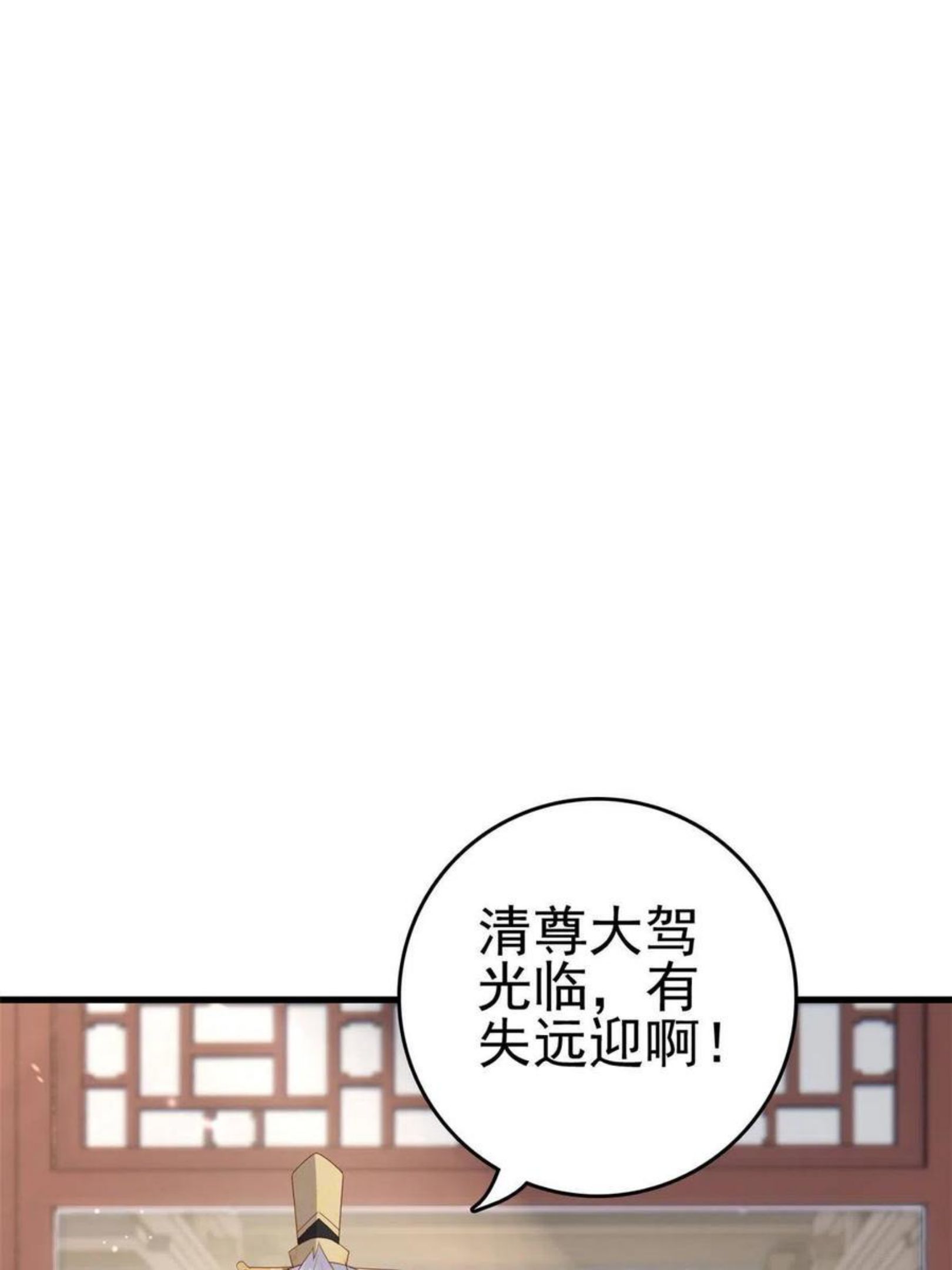 这个女配惹不起漫画免费看下拉式漫画,058 揣着什么心思3图