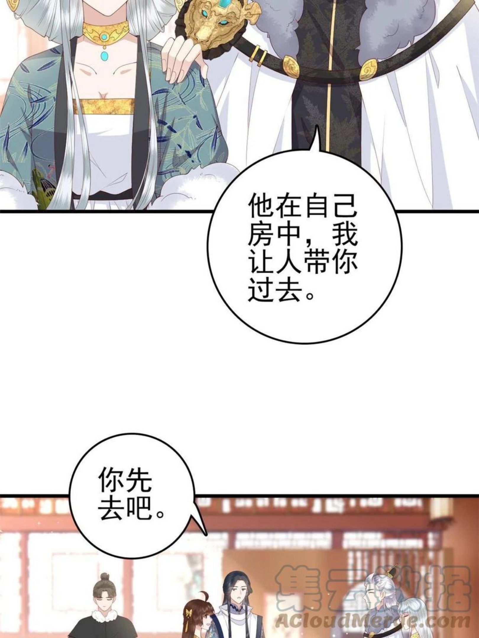 这个女配惹不起漫画免费看下拉式漫画,058 揣着什么心思19图