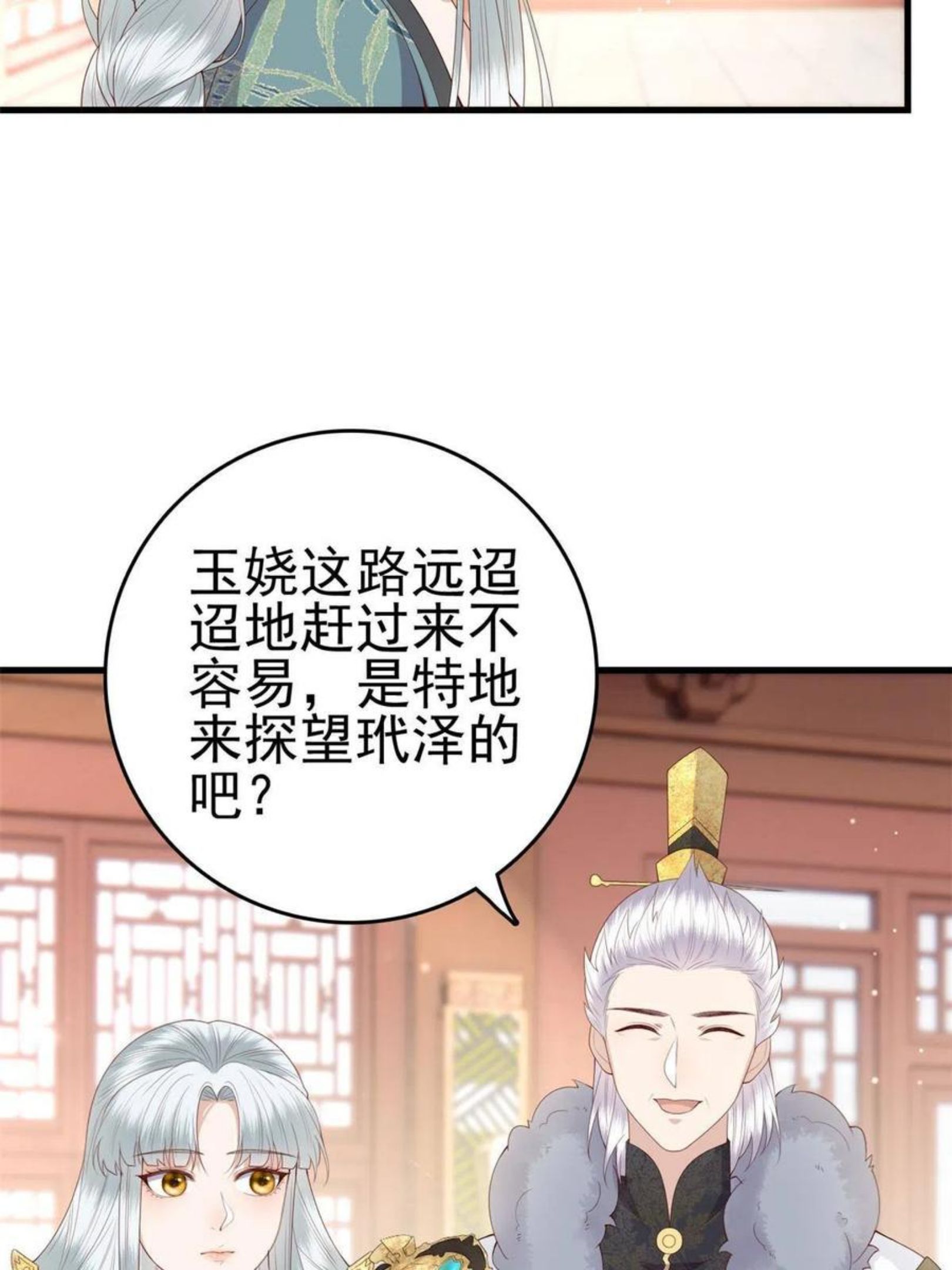 这个女配惹不起漫画免费看下拉式漫画,058 揣着什么心思18图