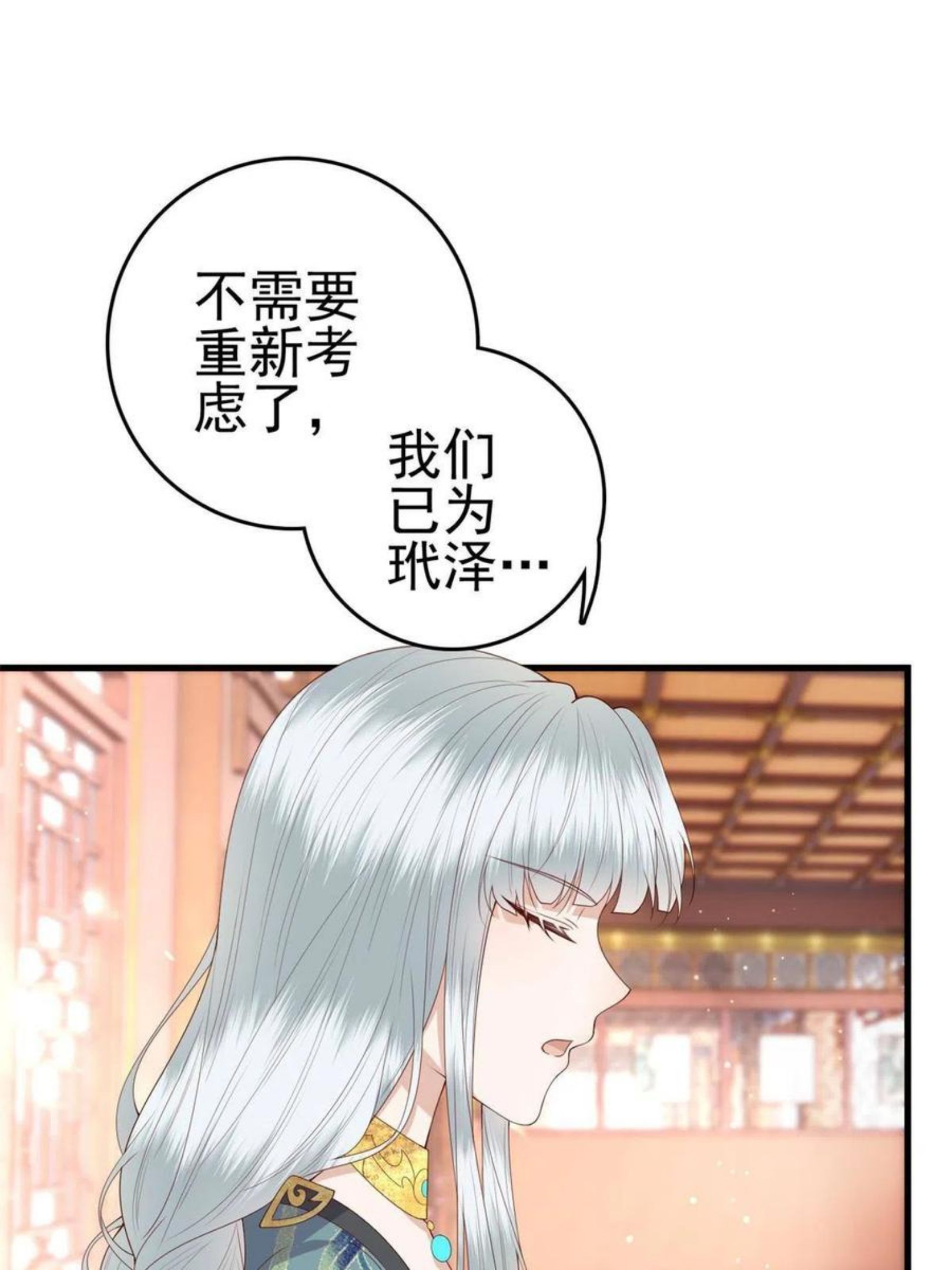 这个女配惹不起漫画免费看下拉式漫画,058 揣着什么心思17图