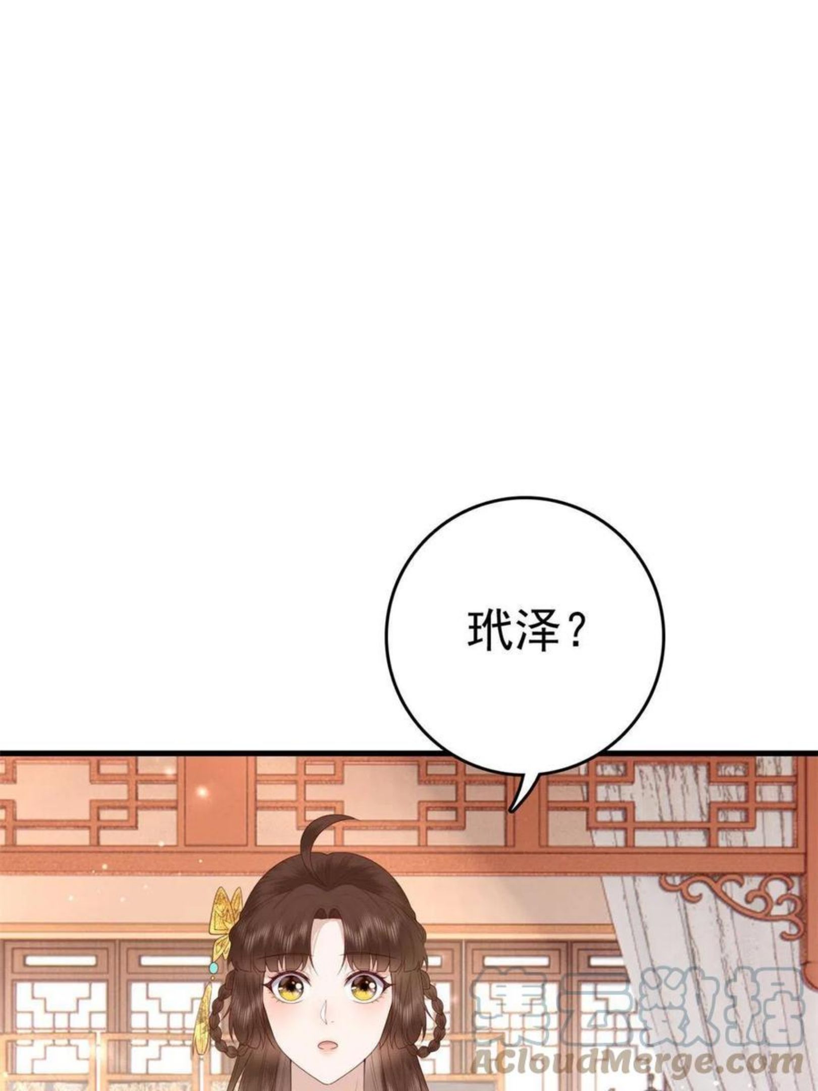 这个女配惹不起漫画免费看下拉式漫画,058 揣着什么心思31图