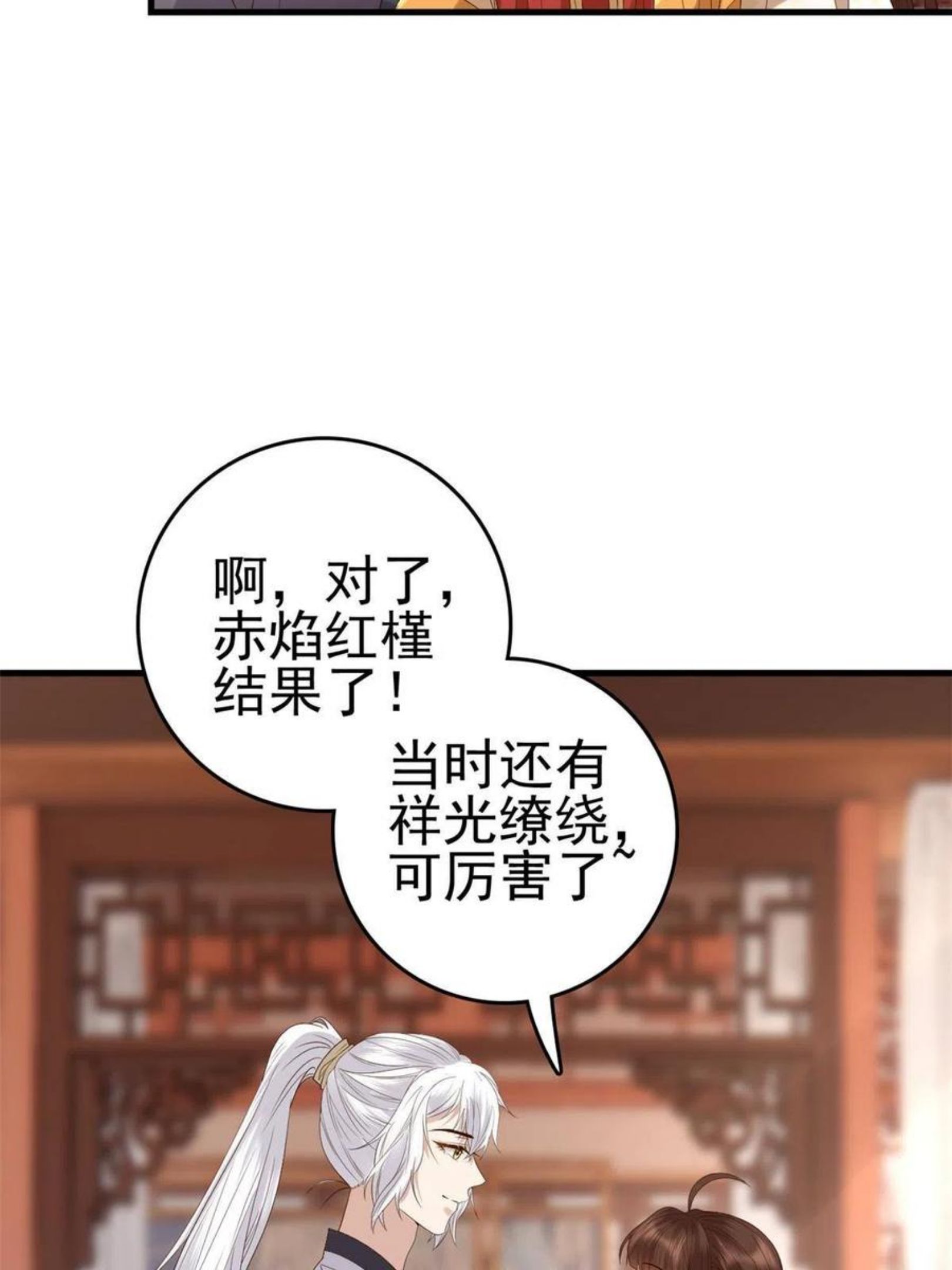 这个女配惹不起漫画免费看下拉式漫画,059 把诅咒解了吧18图