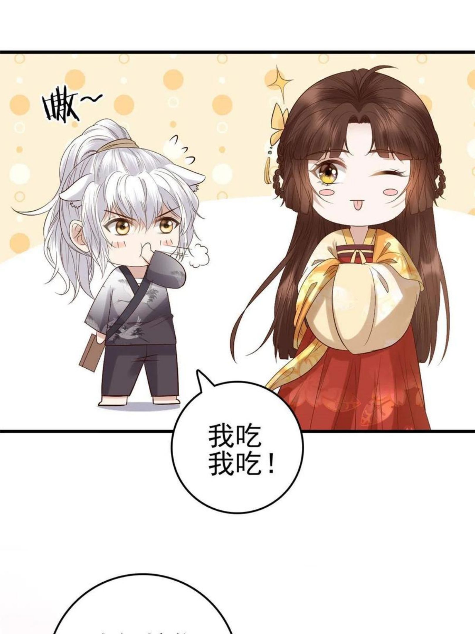 这个女配惹不起漫画免费看下拉式漫画,059 把诅咒解了吧23图