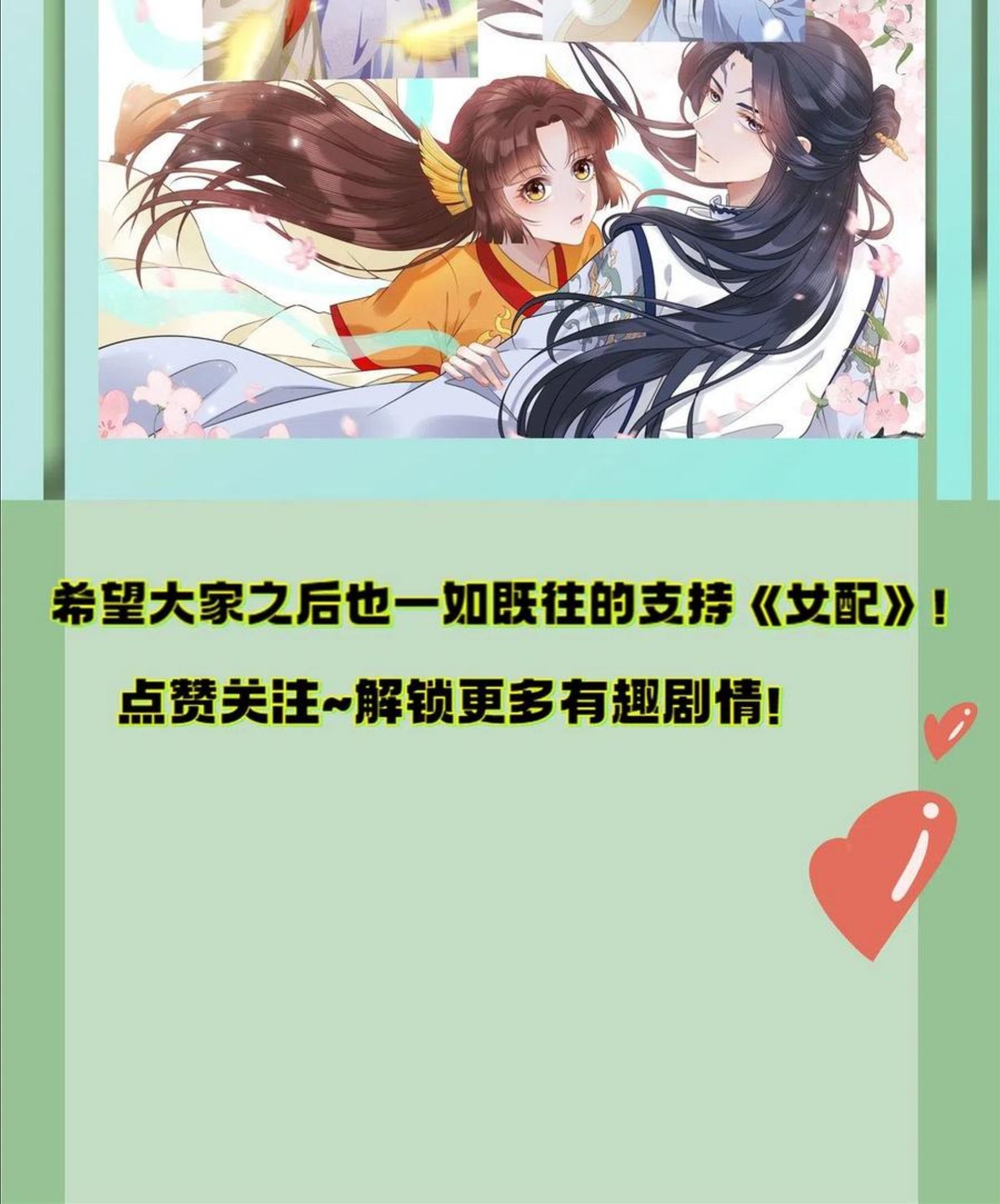 这个女配惹不起漫画免费看下拉式漫画,059 把诅咒解了吧50图