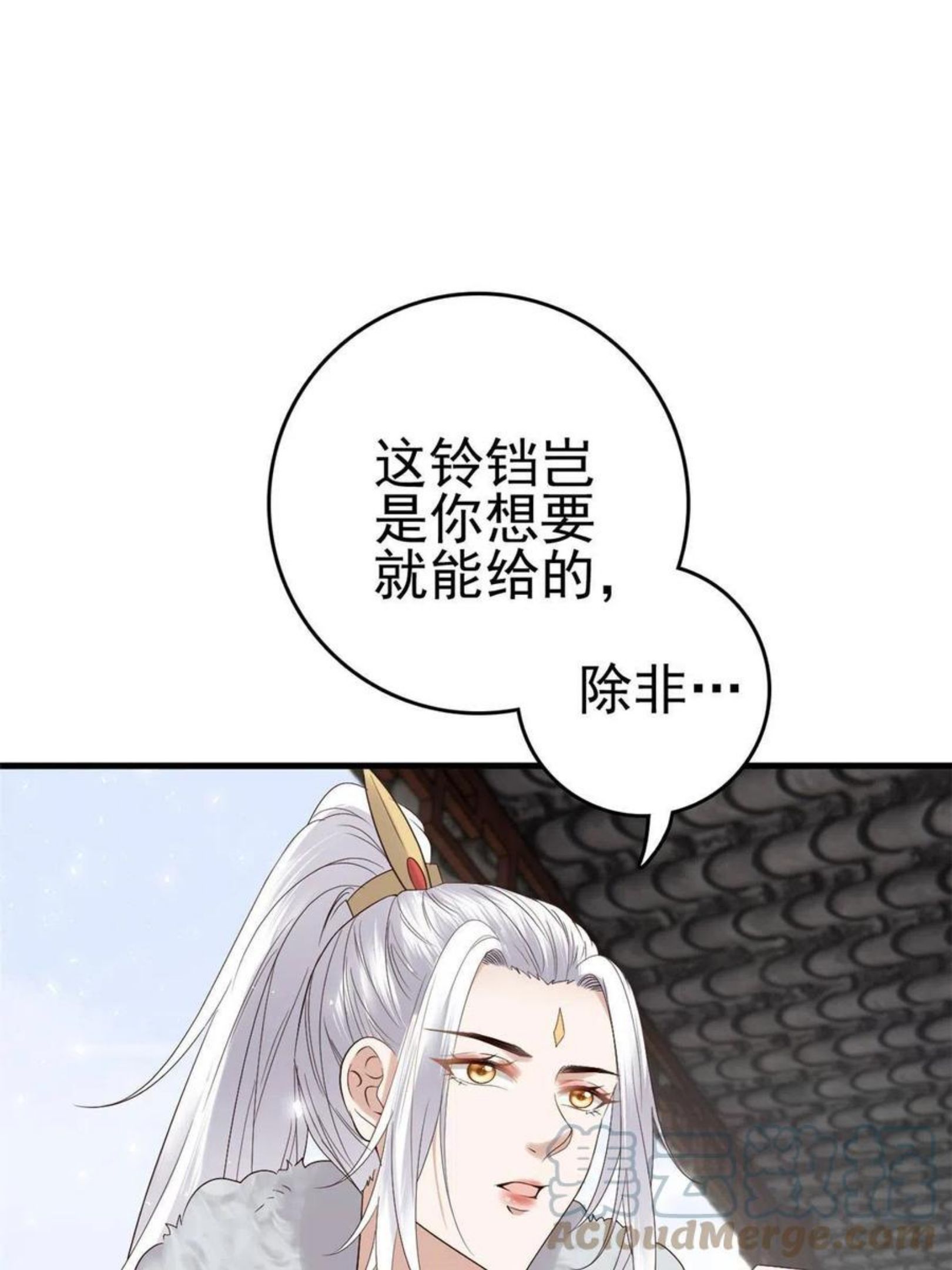 这个女配惹不起漫画免费看下拉式漫画,059 把诅咒解了吧31图