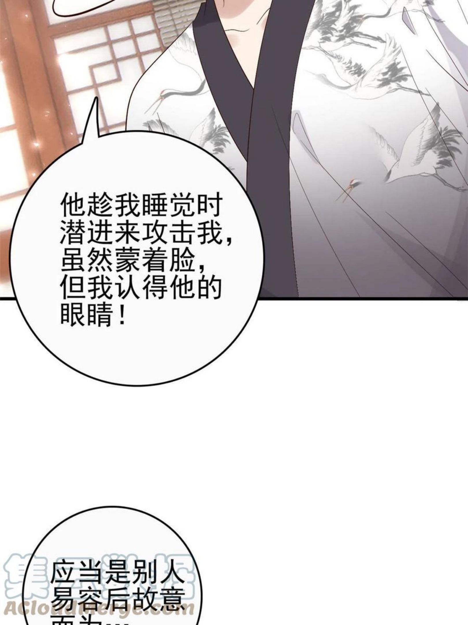 这个女配惹不起漫画免费看下拉式漫画,059 把诅咒解了吧7图