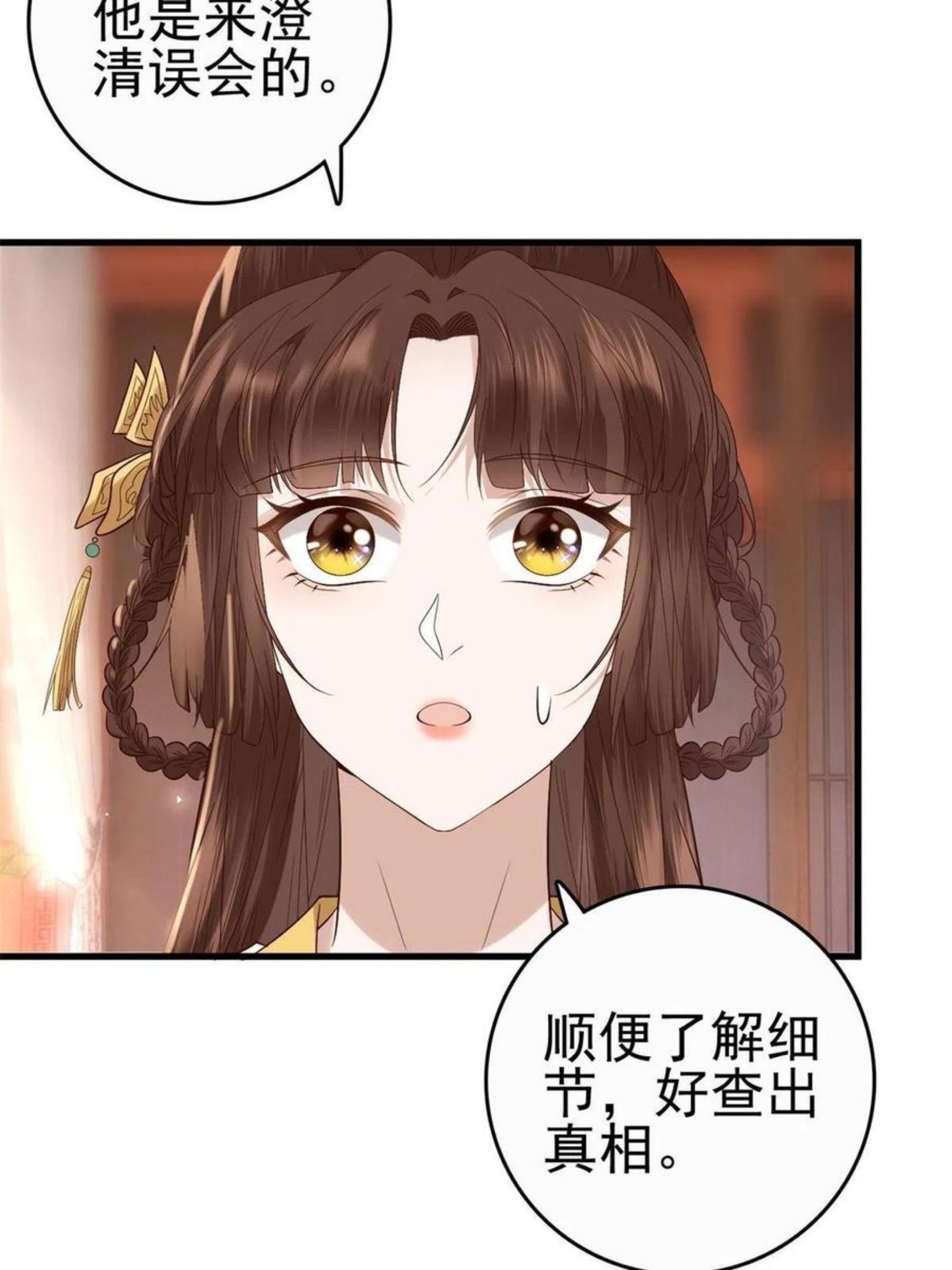 这个女配惹不起漫画免费看下拉式漫画,059 把诅咒解了吧5图