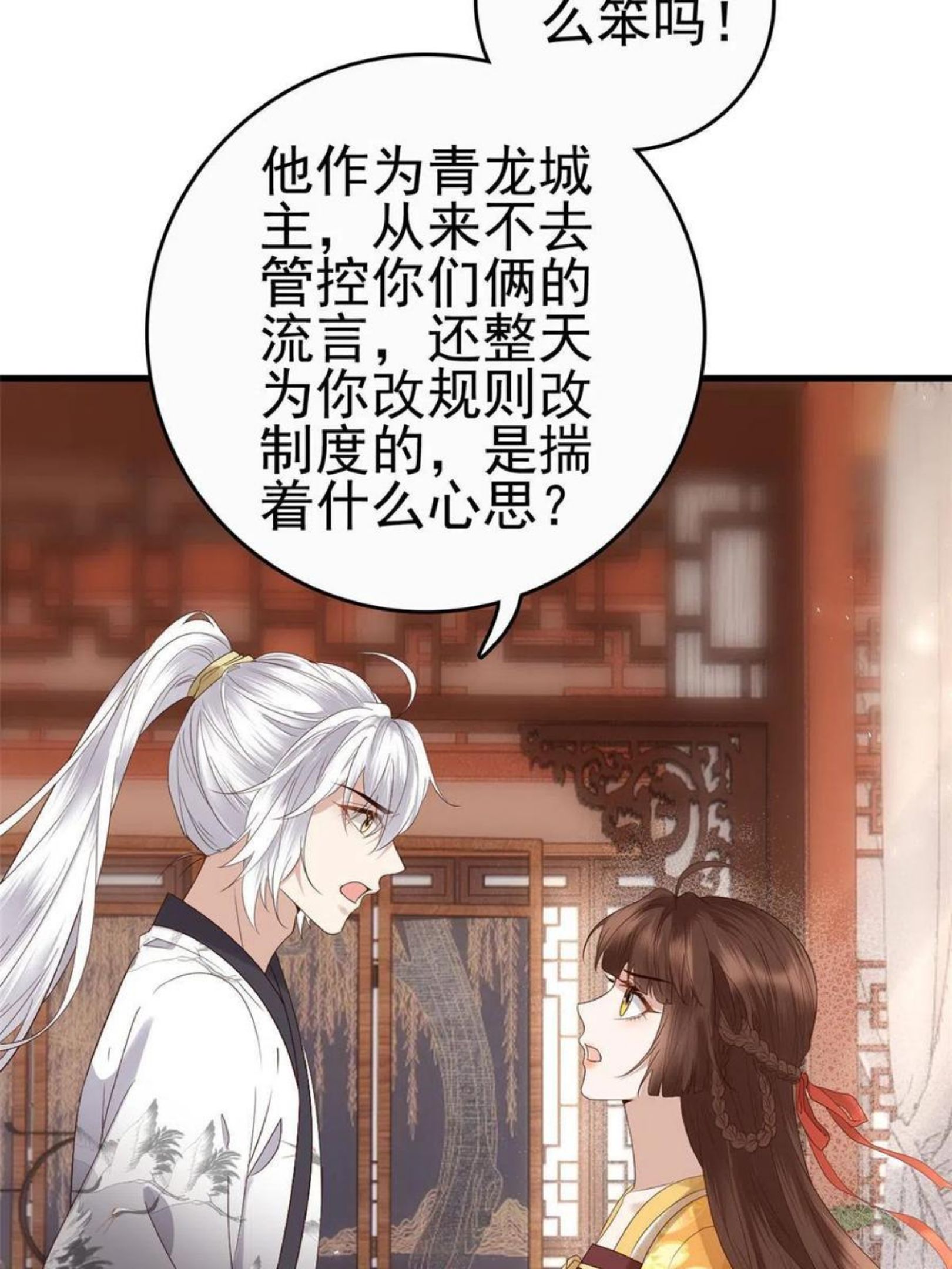 这个女配惹不起漫画免费看下拉式漫画,059 把诅咒解了吧9图