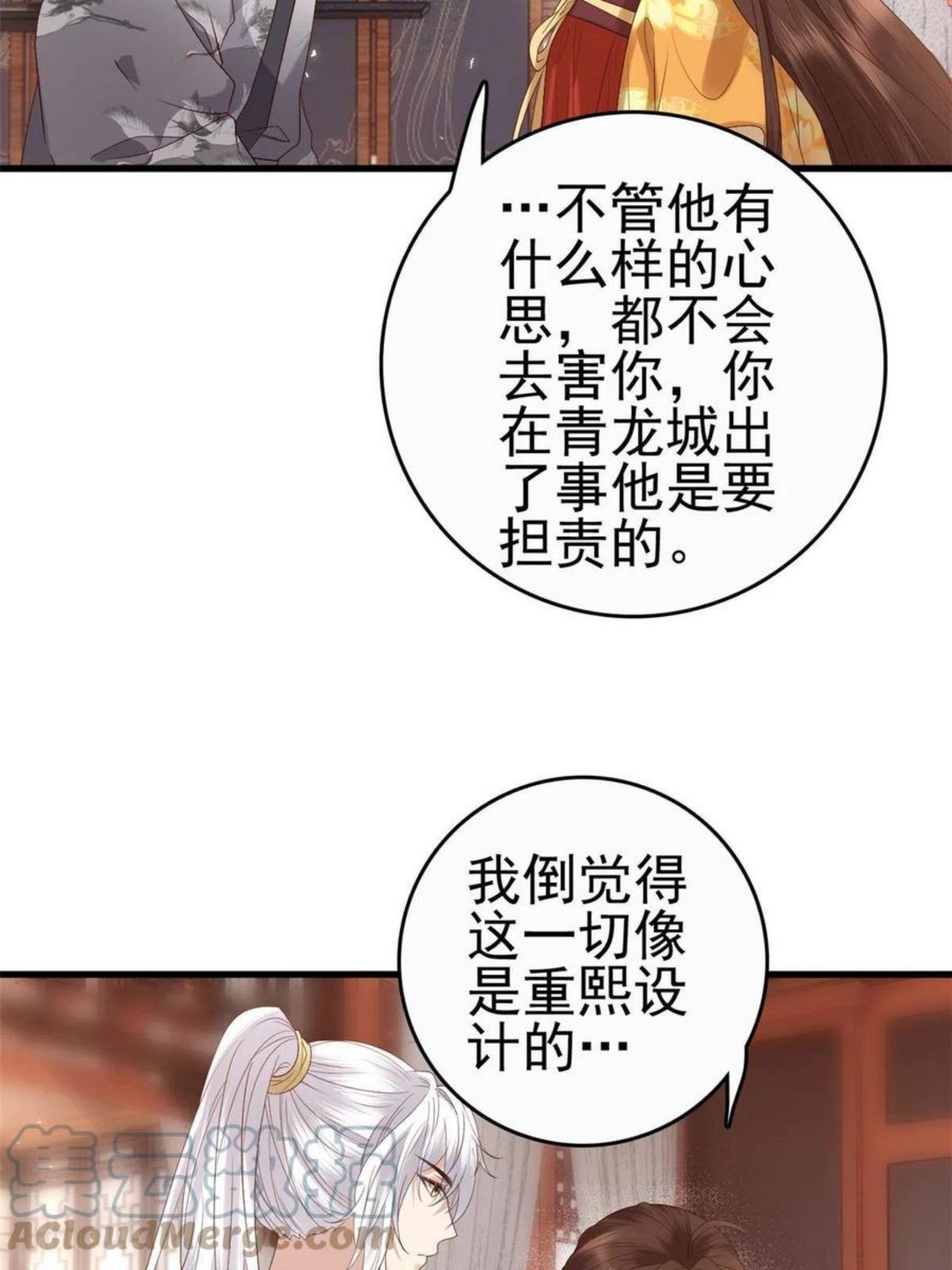 这个女配惹不起漫画免费看下拉式漫画,059 把诅咒解了吧10图