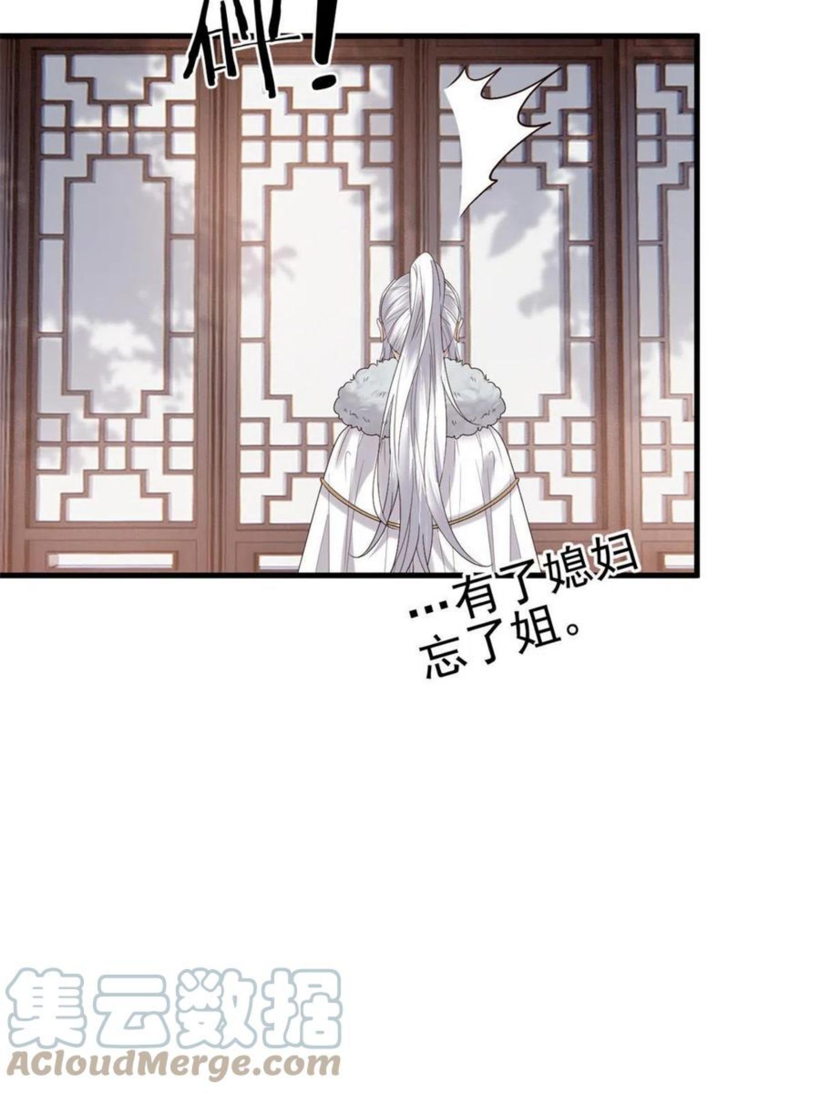 这个女配惹不起漫画免费看下拉式漫画,059 把诅咒解了吧34图