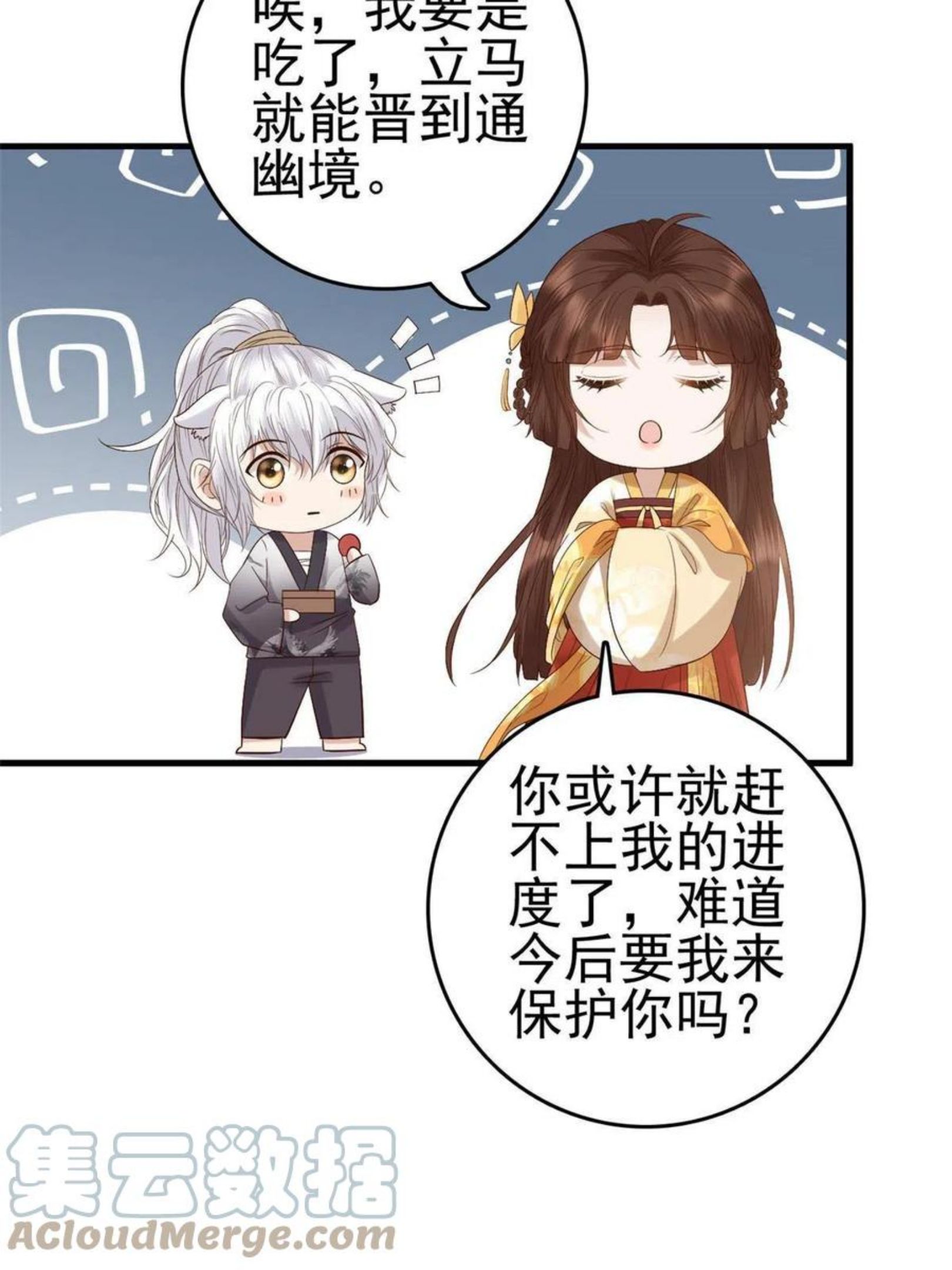 这个女配惹不起漫画免费看下拉式漫画,059 把诅咒解了吧22图