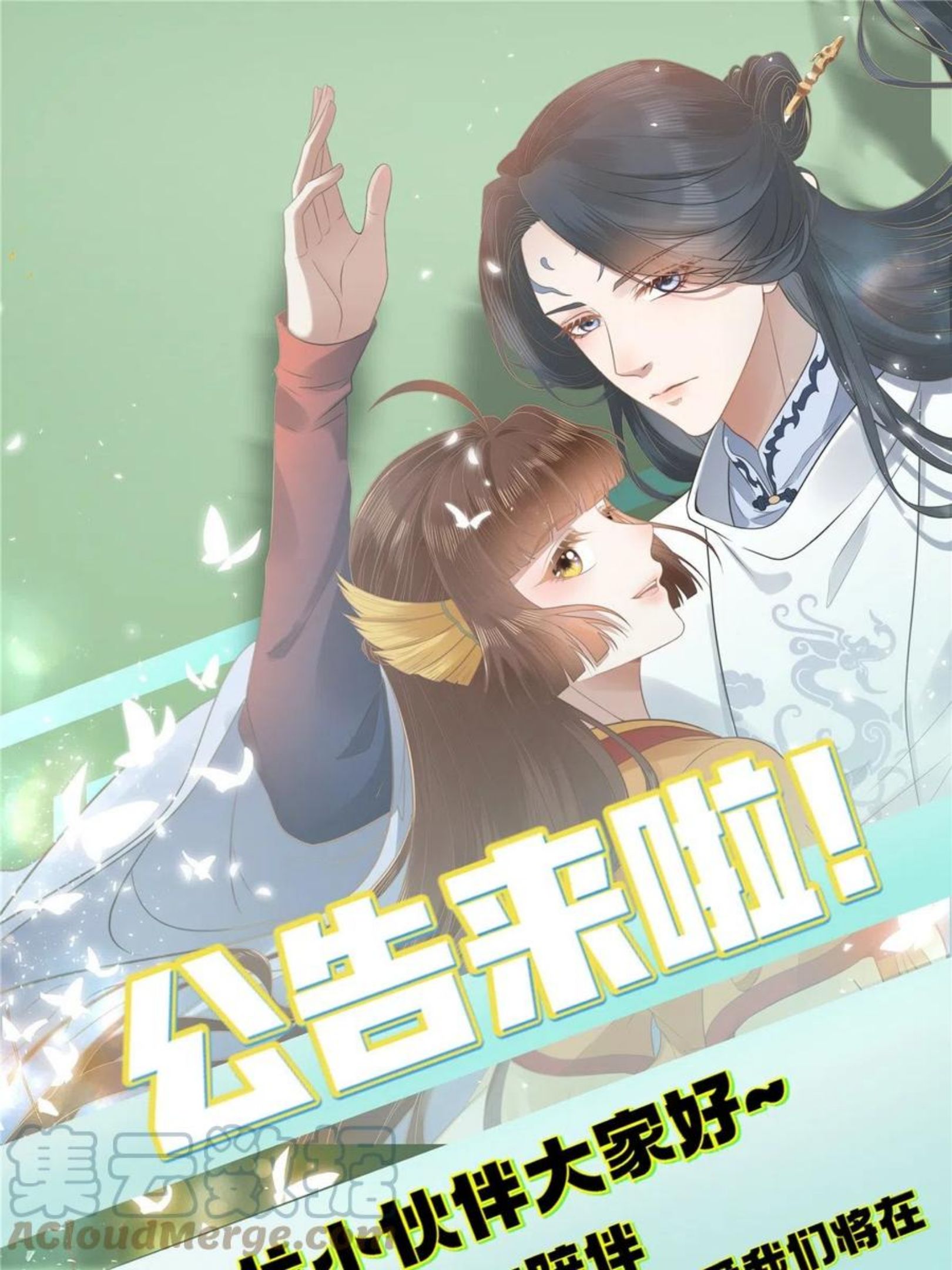 这个女配惹不起漫画免费看下拉式漫画,060 再见桃花林43图