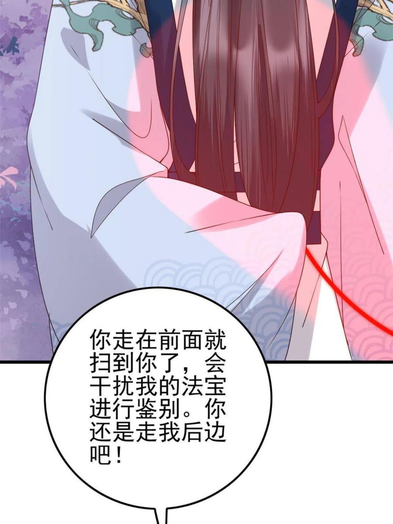 这个女配惹不起漫画免费看下拉式漫画,061 我们可以互遛嘛27图