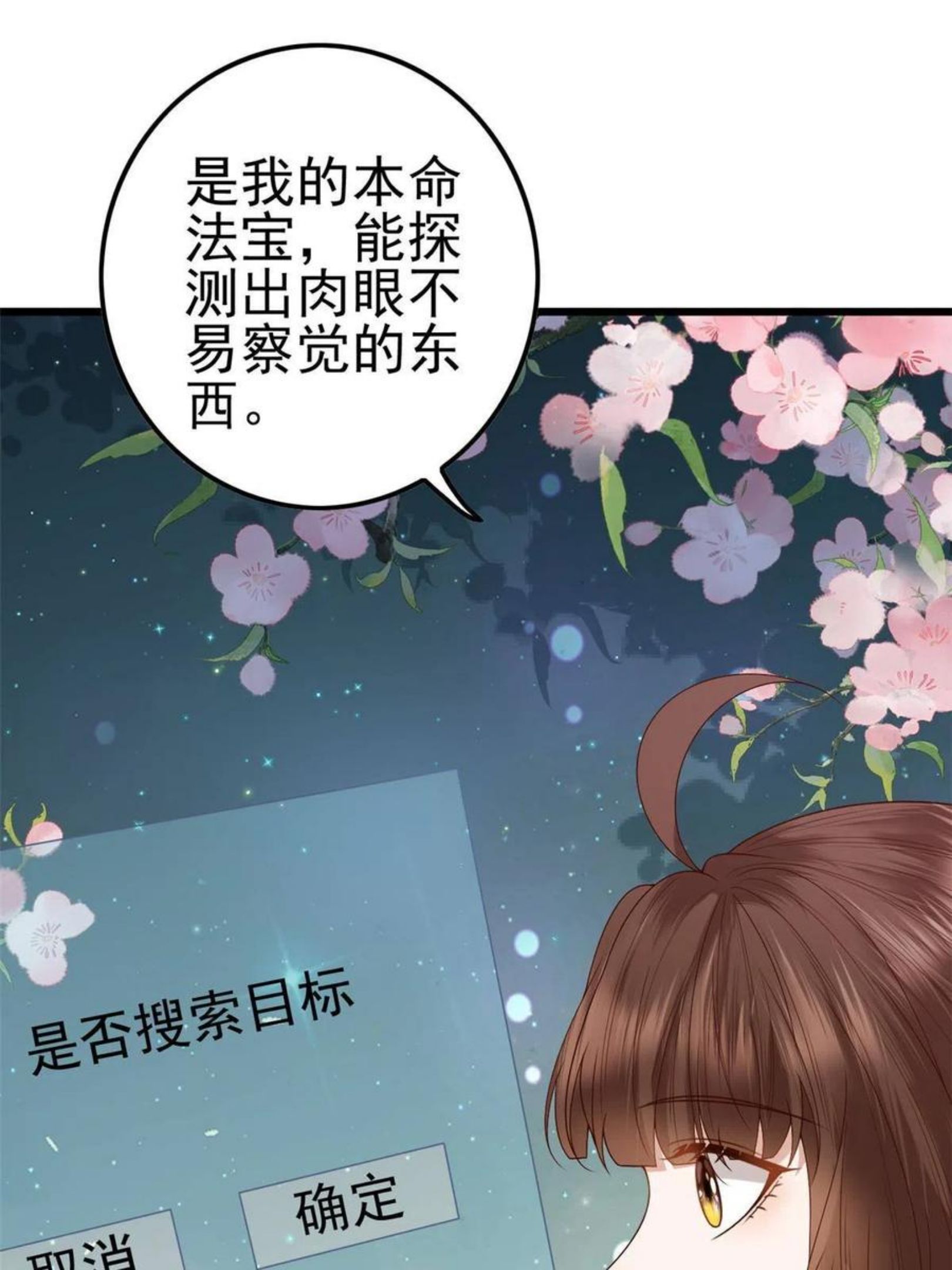 这个女配惹不起漫画免费看下拉式漫画,061 我们可以互遛嘛12图