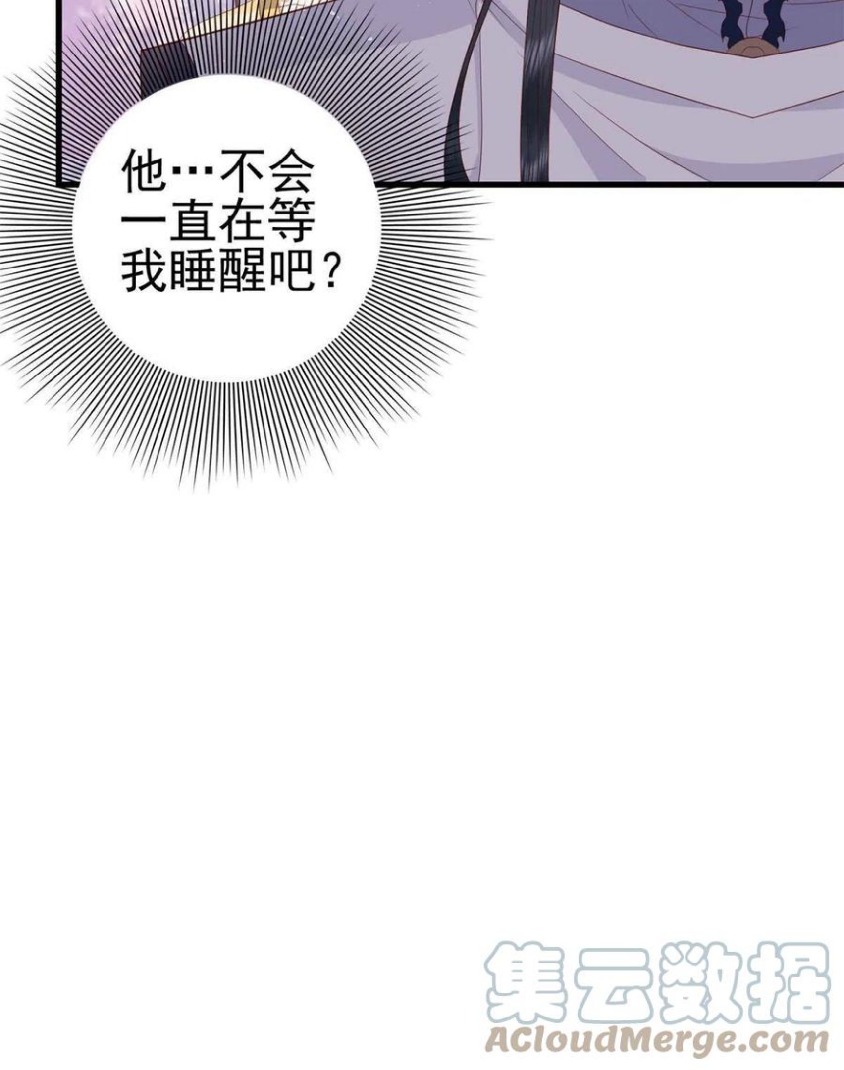 这个女配惹不起免费漫画下拉式漫画,062 山涧沼泽地幻境28图