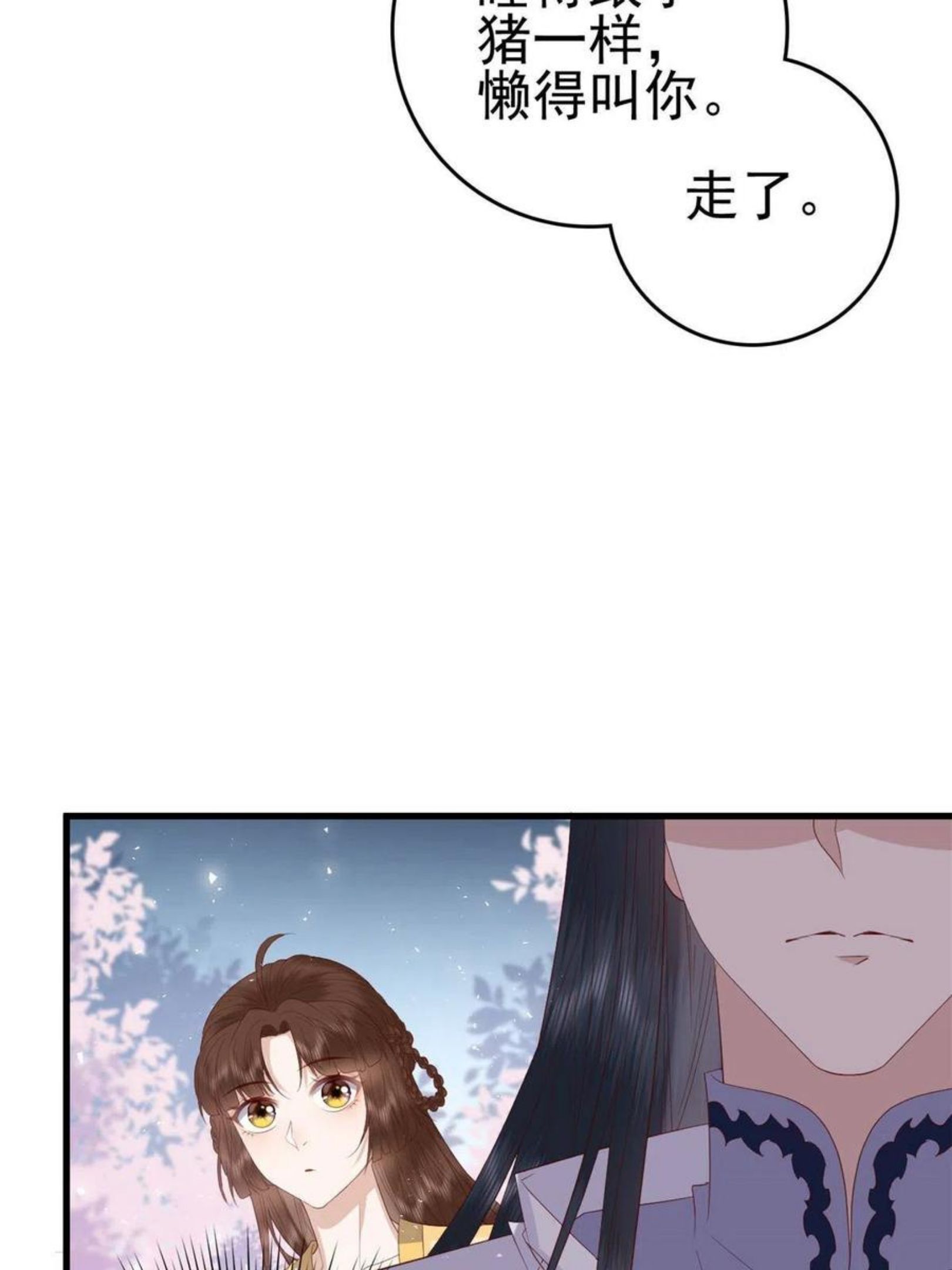 这个女配惹不起免费漫画下拉式漫画,062 山涧沼泽地幻境27图