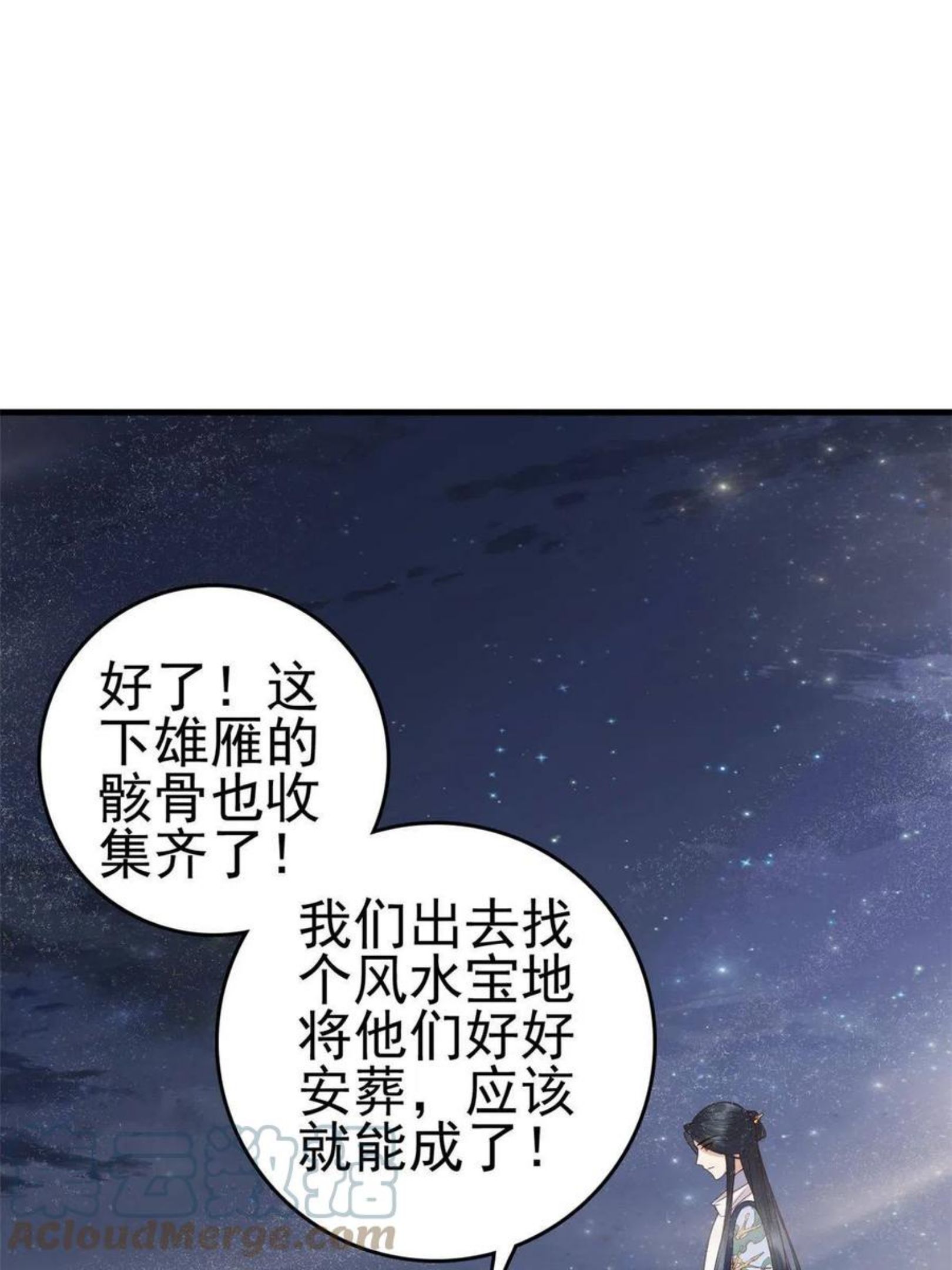 这个女配惹不起漫画免费看下拉式漫画,063 你被缠上了40图