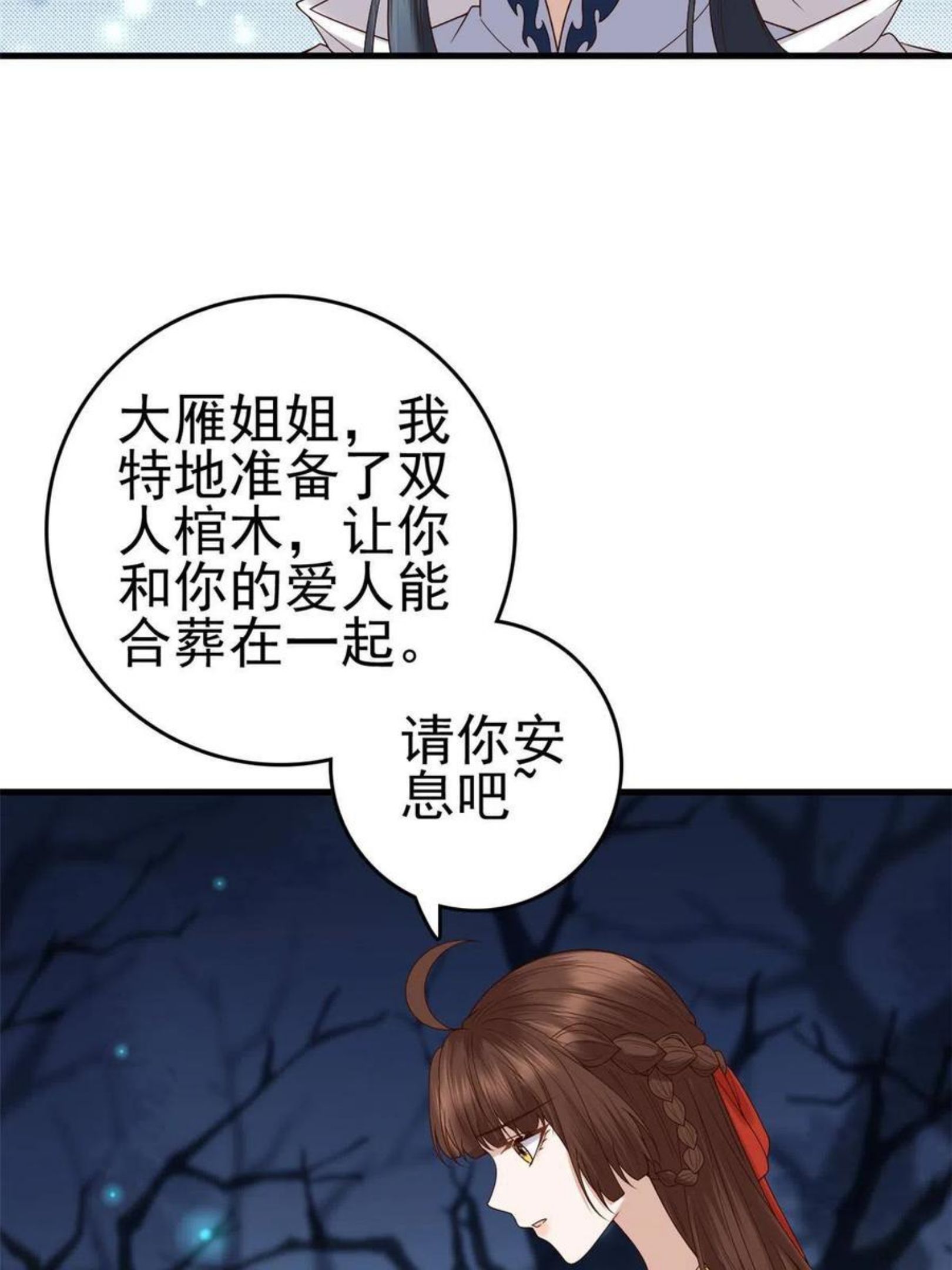 这个女配惹不起漫画免费看下拉式漫画,063 你被缠上了30图