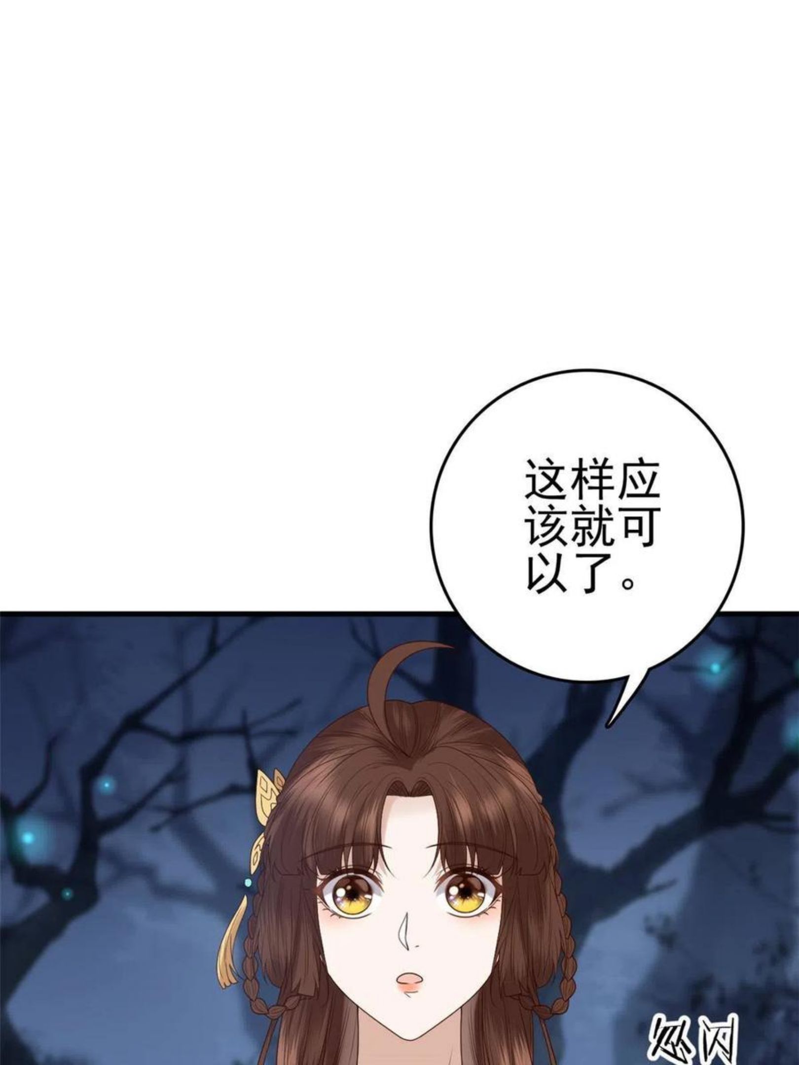 这个女配惹不起漫画免费看下拉式漫画,063 你被缠上了32图