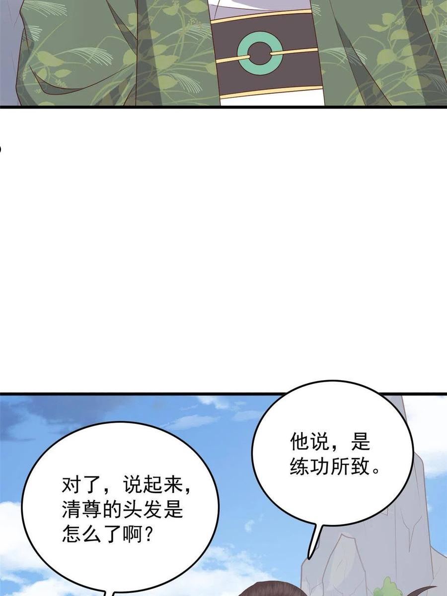 这个女配惹不起漫画,104 一品天骄18图