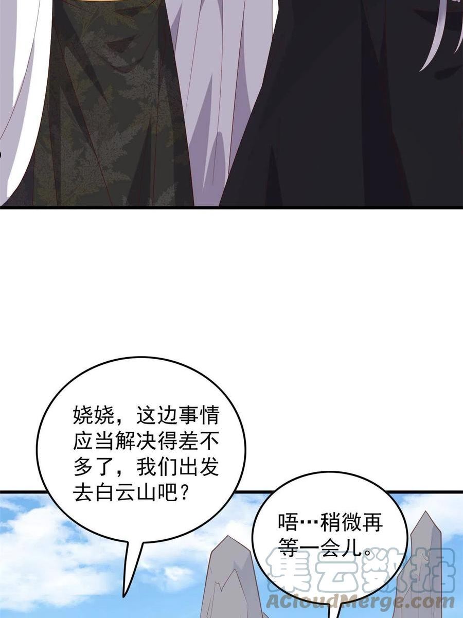 这个女配惹不起漫画,104 一品天骄31图