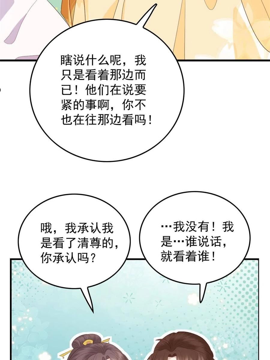 这个女配惹不起漫画,104 一品天骄36图