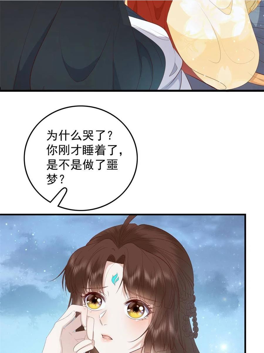 这个女配惹不起漫画免费看下拉式漫画,108 来自亲儿子的嫌弃14图