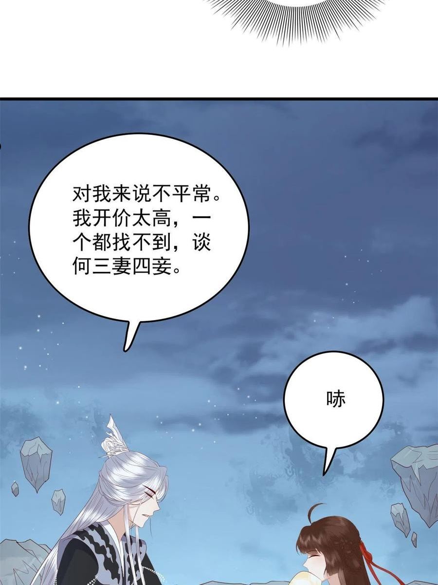 这个女配惹不起漫画免费看下拉式漫画,108 来自亲儿子的嫌弃20图