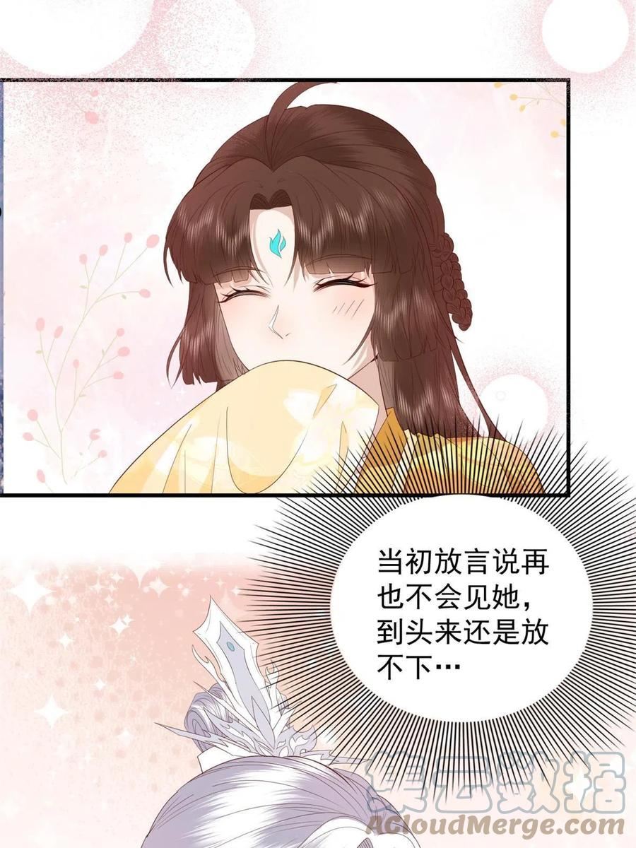 这个女配惹不起漫画免费看下拉式漫画,108 来自亲儿子的嫌弃22图