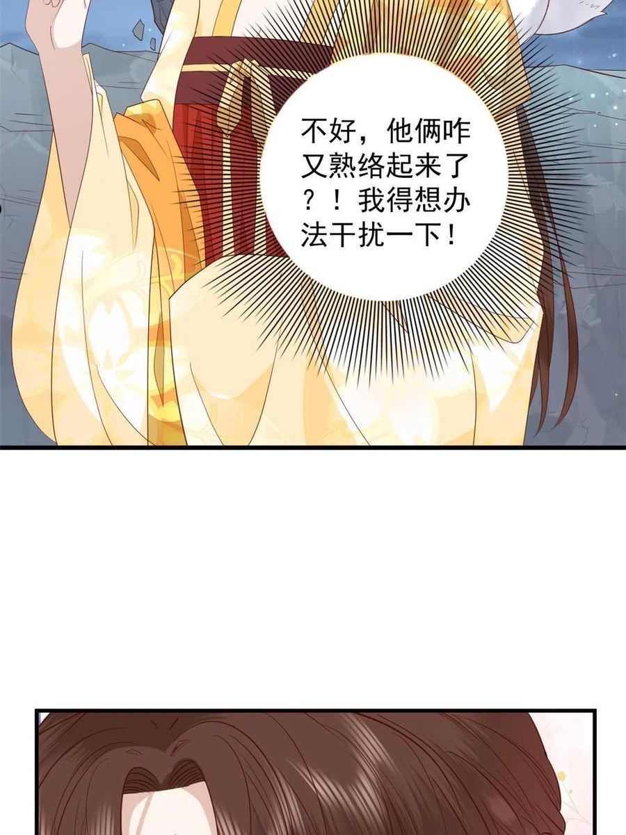 这个女配惹不起漫画免费看下拉式漫画,108 来自亲儿子的嫌弃29图