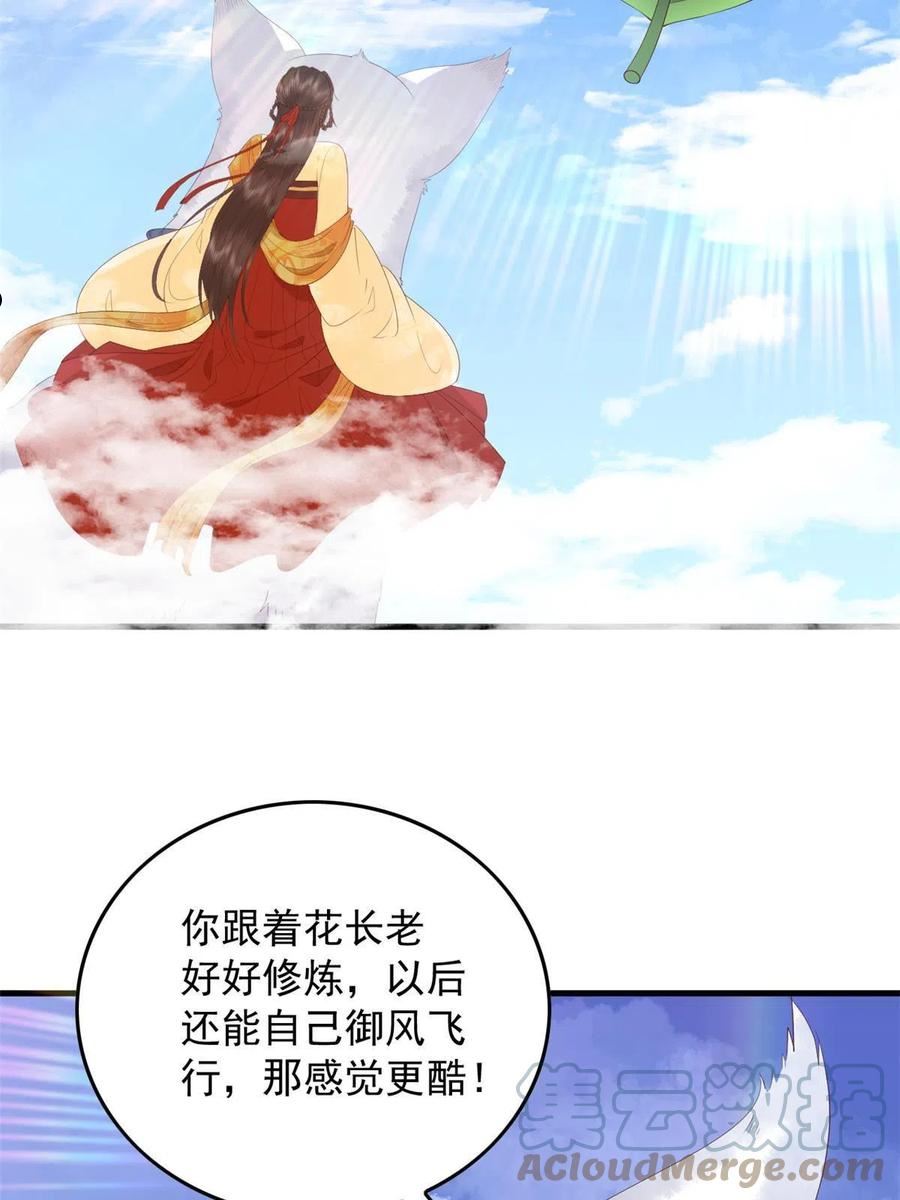 这个女配惹不起漫画免费看下拉式漫画,108 来自亲儿子的嫌弃37图