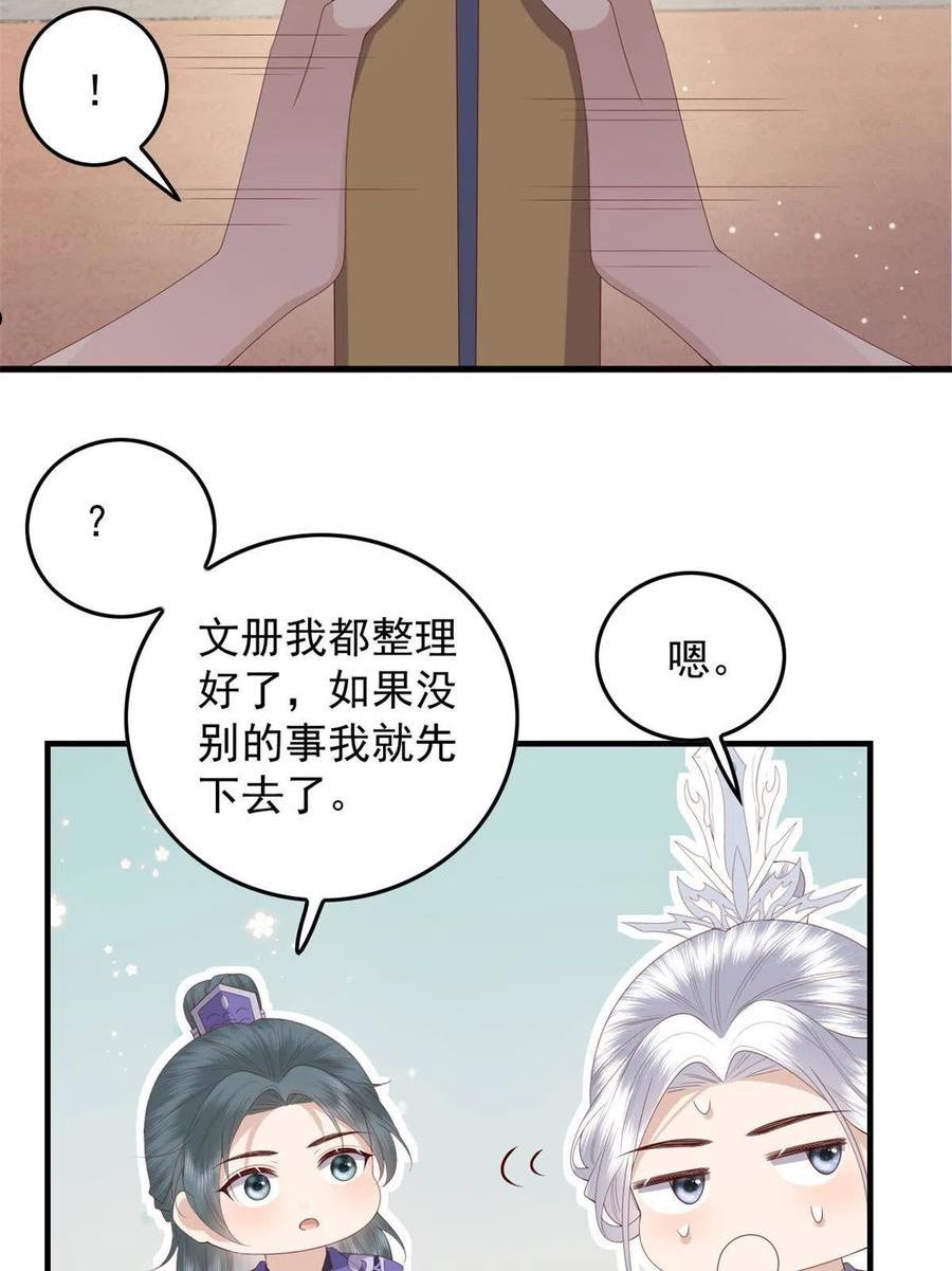 这个女配惹不起漫画免费看下拉式漫画,109 一群逆徒24图