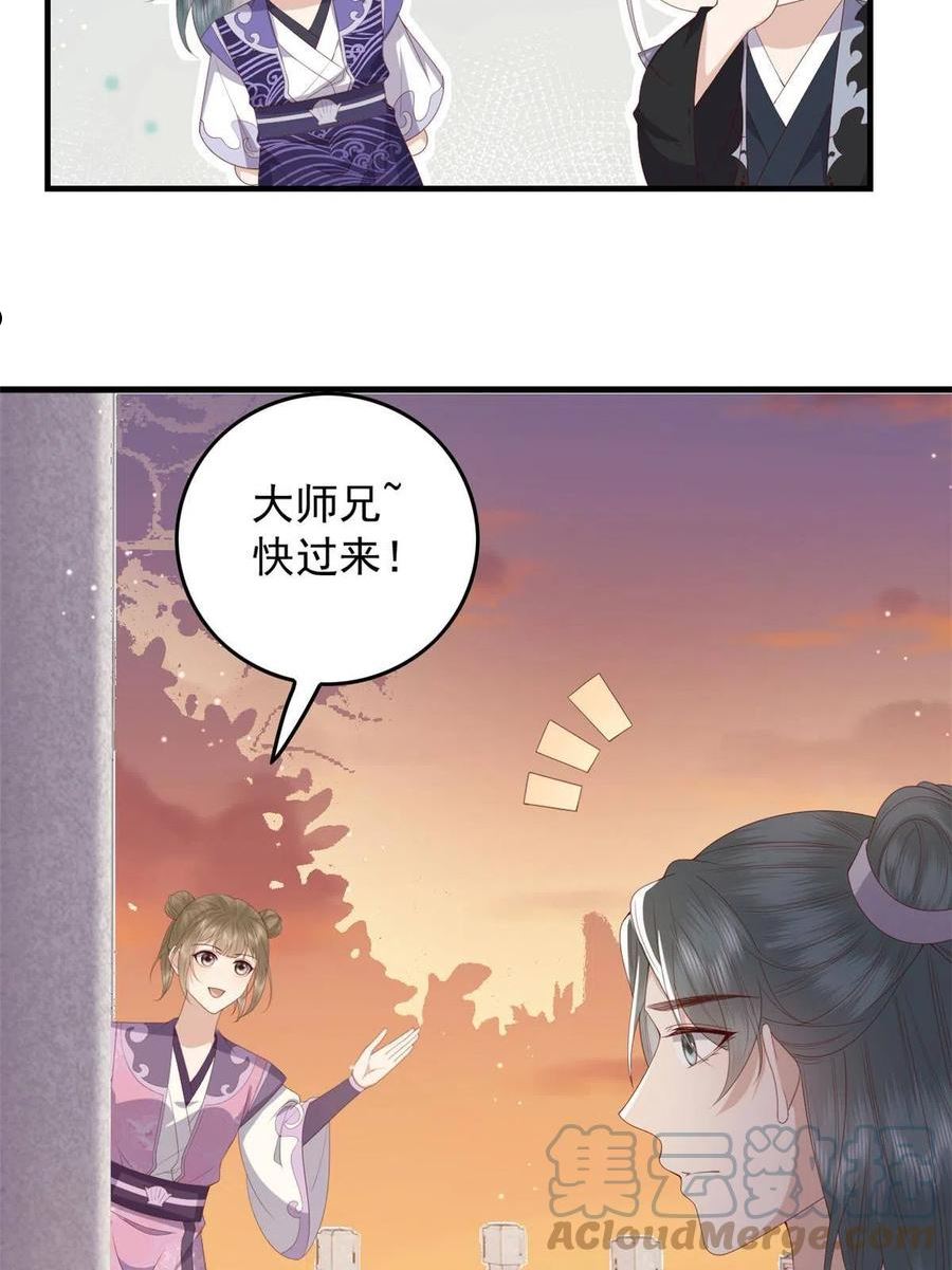 这个女配惹不起漫画免费看下拉式漫画,109 一群逆徒25图