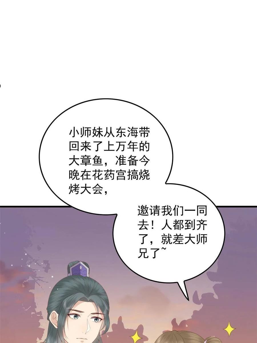 这个女配惹不起漫画免费看下拉式漫画,109 一群逆徒27图