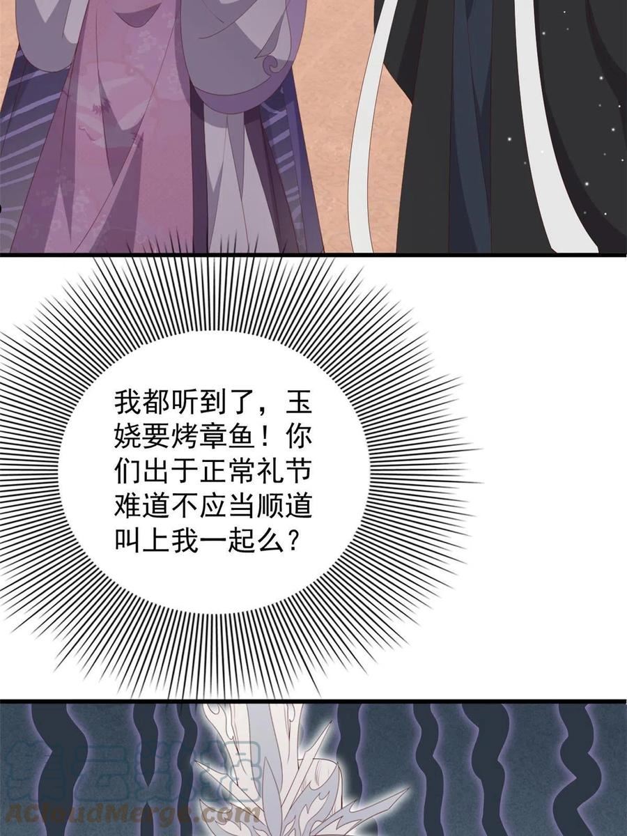 这个女配惹不起漫画免费看下拉式漫画,109 一群逆徒34图