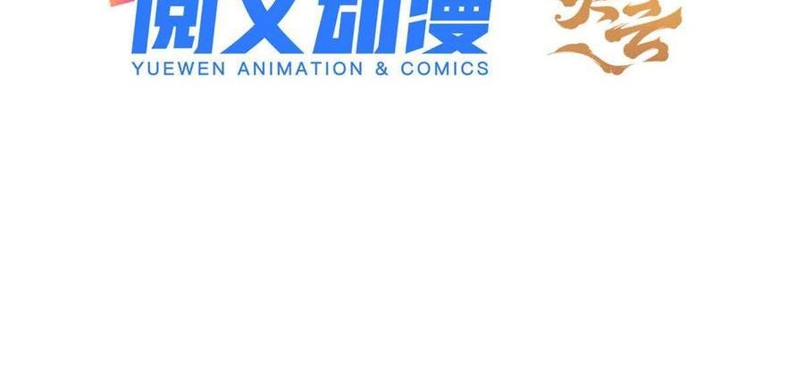 这个女配惹不起漫画免费看下拉式漫画,111 智商在线的男主大大2图