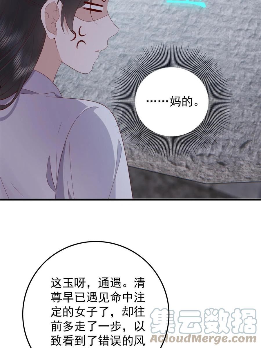 这个女配惹不起漫画免费看下拉式漫画,111 智商在线的男主大大28图