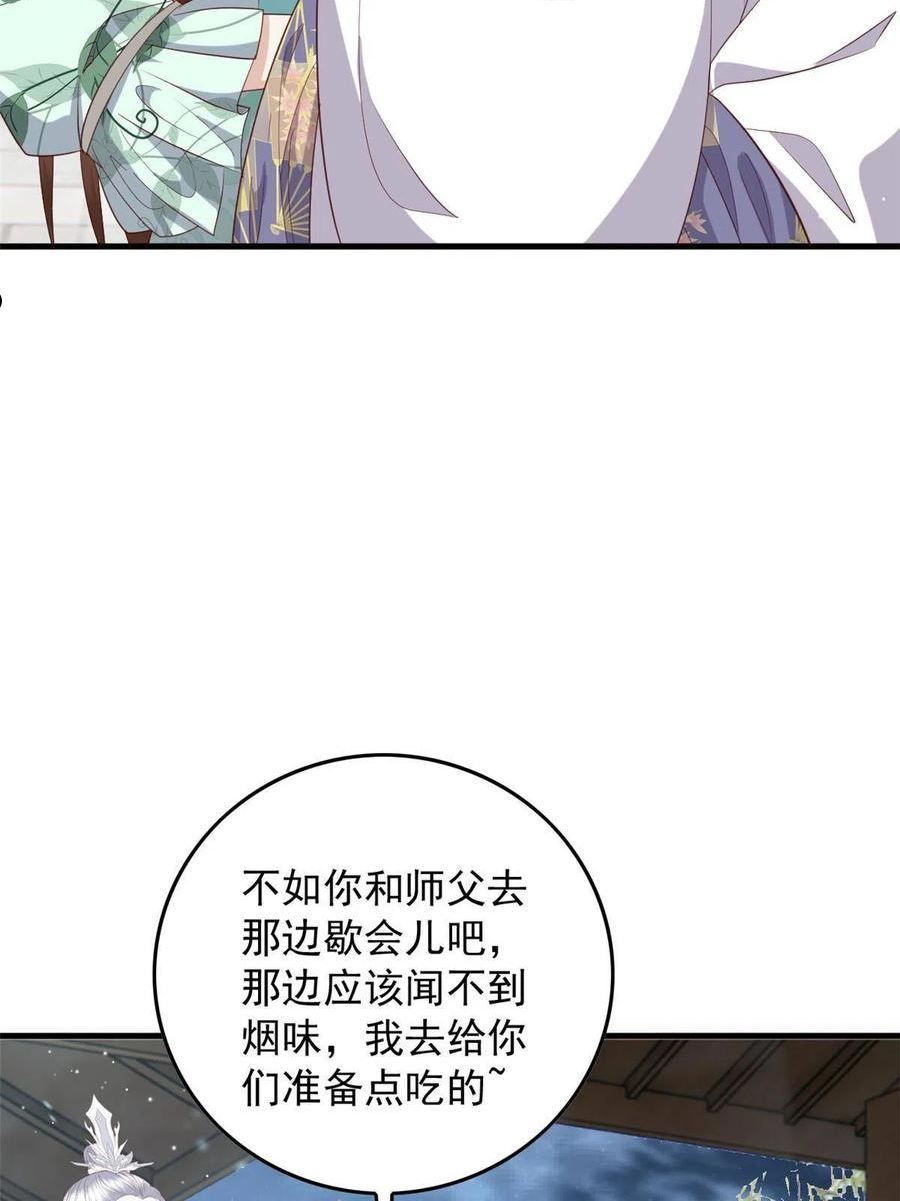 这个女配惹不起漫画免费看下拉式漫画,111 智商在线的男主大大8图