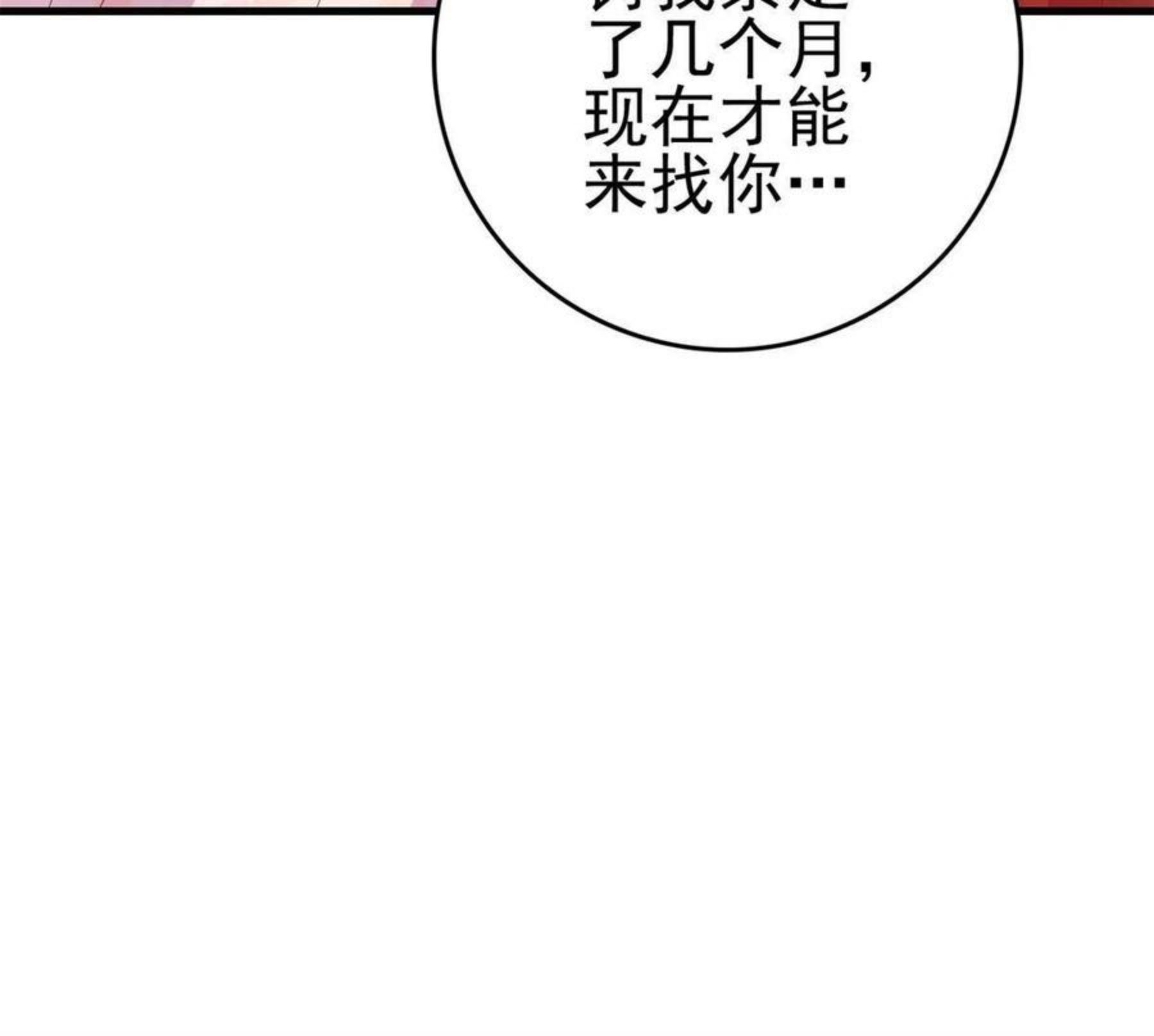 这个女配惹不起漫画,065 开除师籍42图