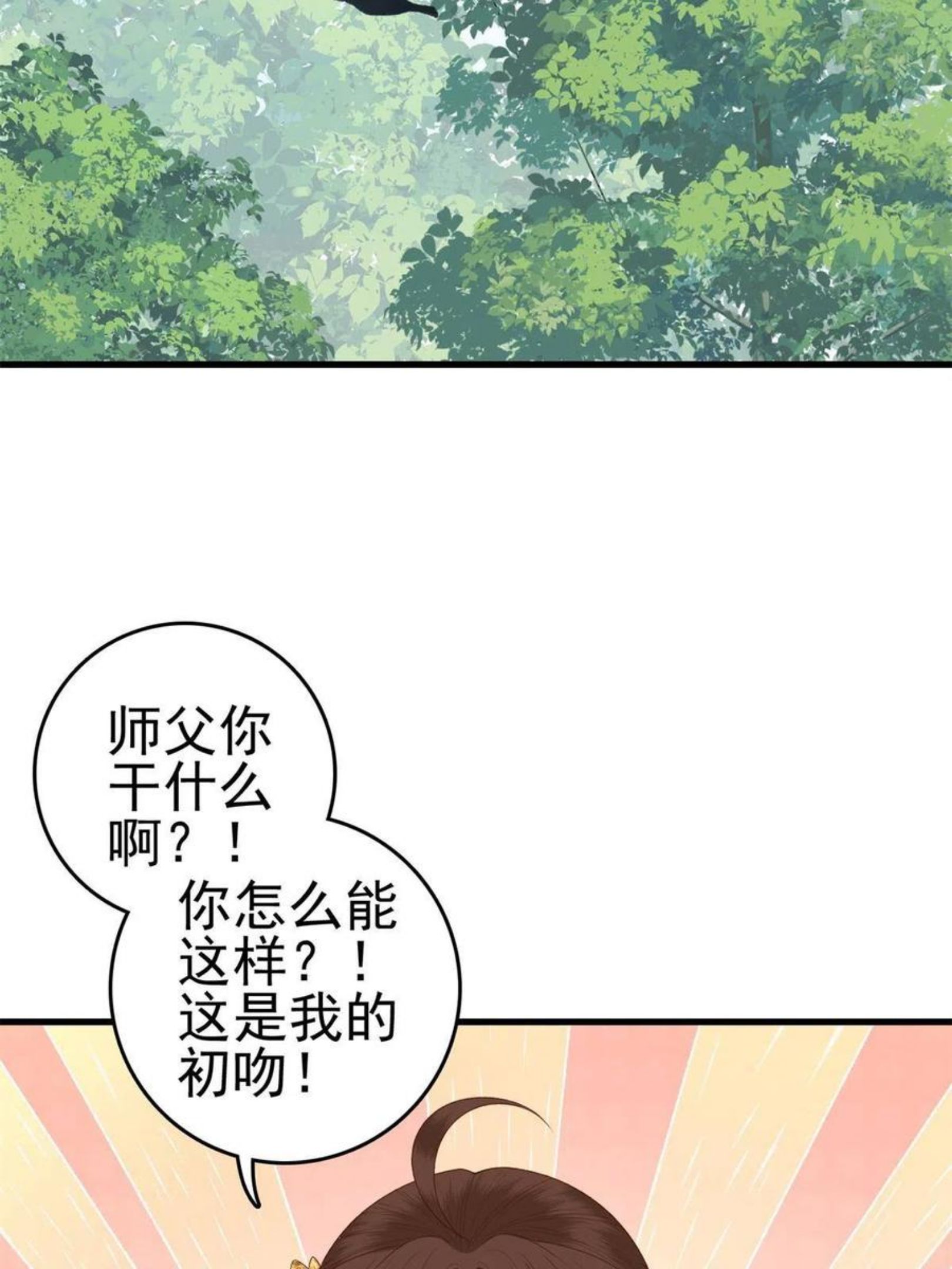 这个女配惹不起漫画,065 开除师籍9图