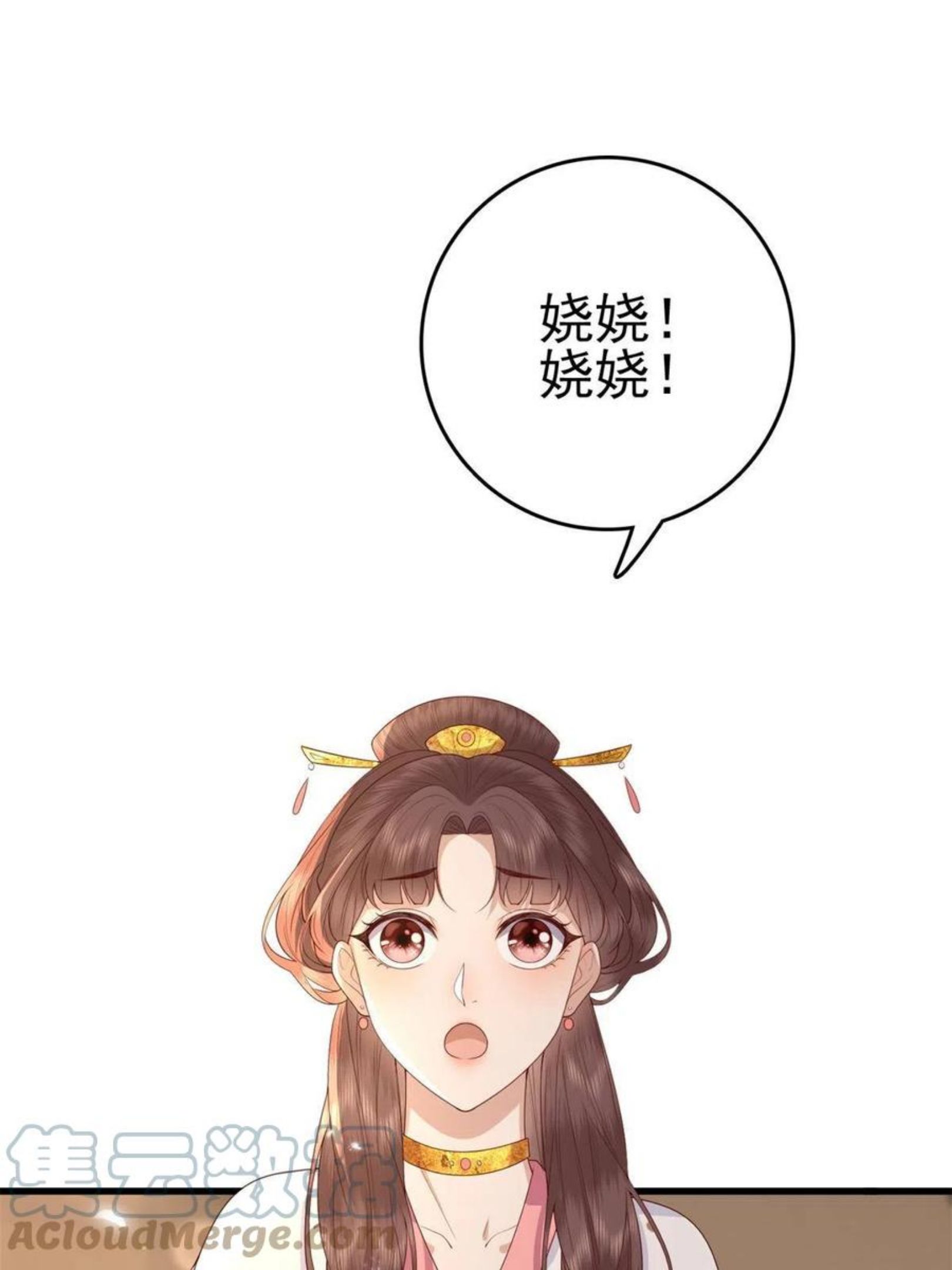 这个女配惹不起漫画,065 开除师籍37图