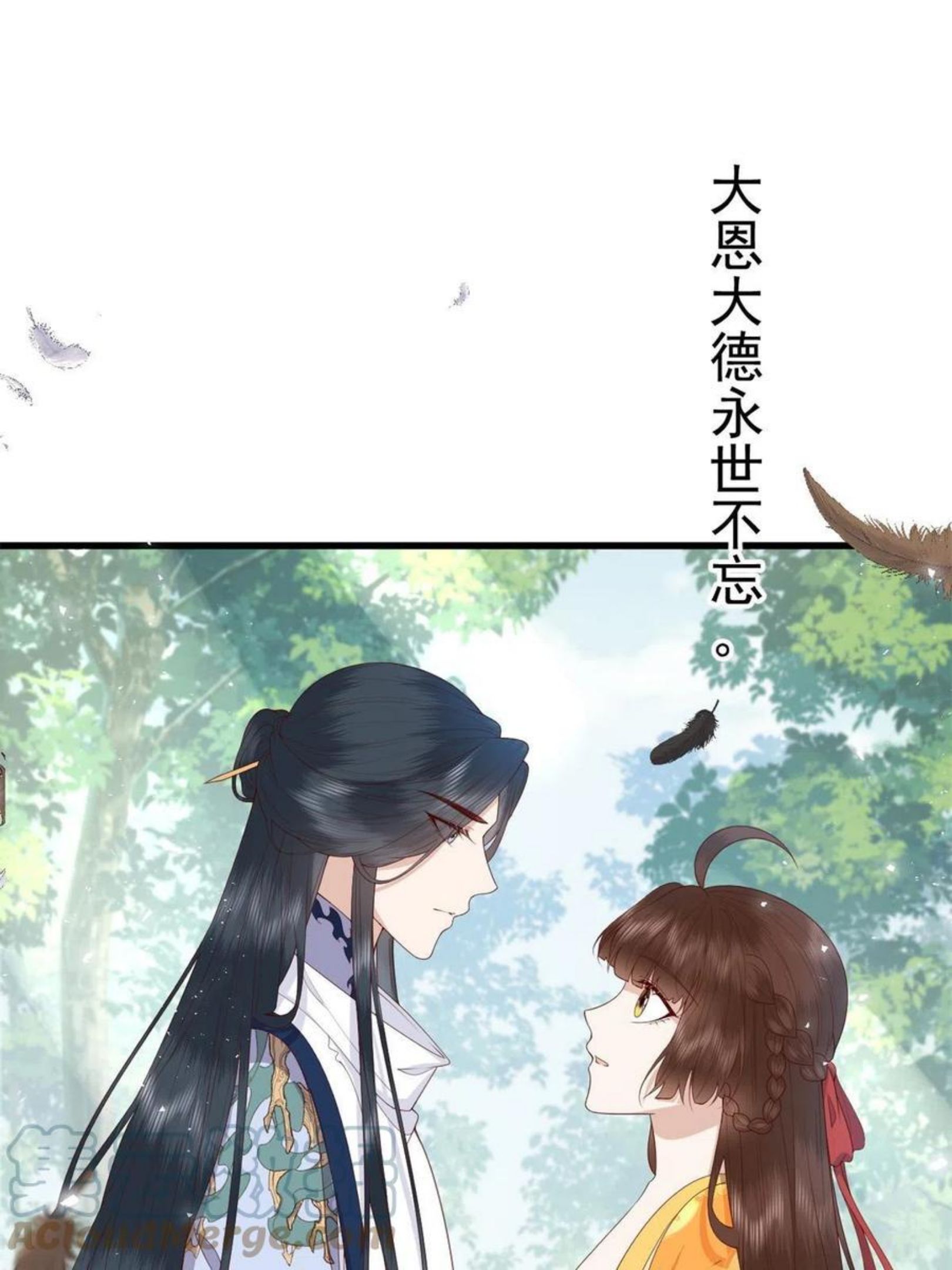 这个女配惹不起漫画,065 开除师籍4图