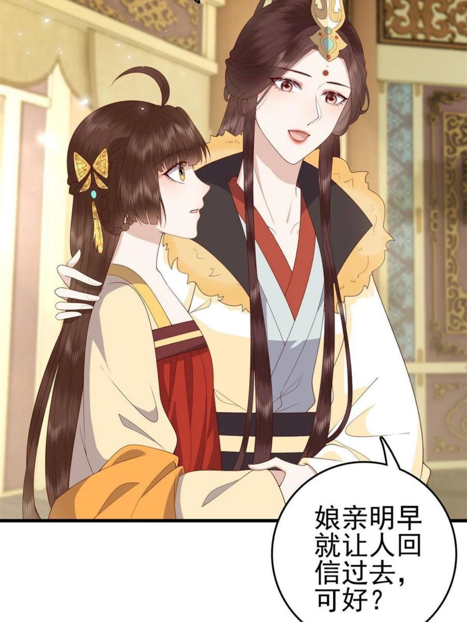 这个女配惹不起漫画,065 开除师籍32图